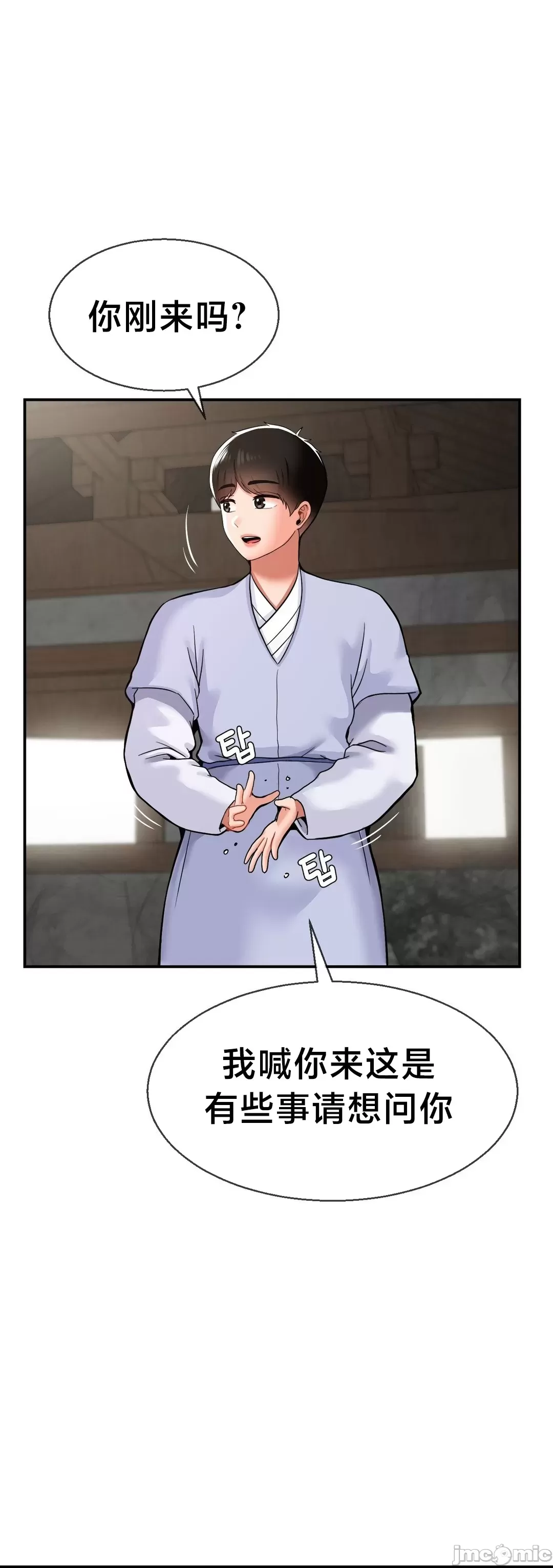 [Dotom & Dutum]第十七子 | Seventeenth Son 39-50[End] [Chinese] Page 60