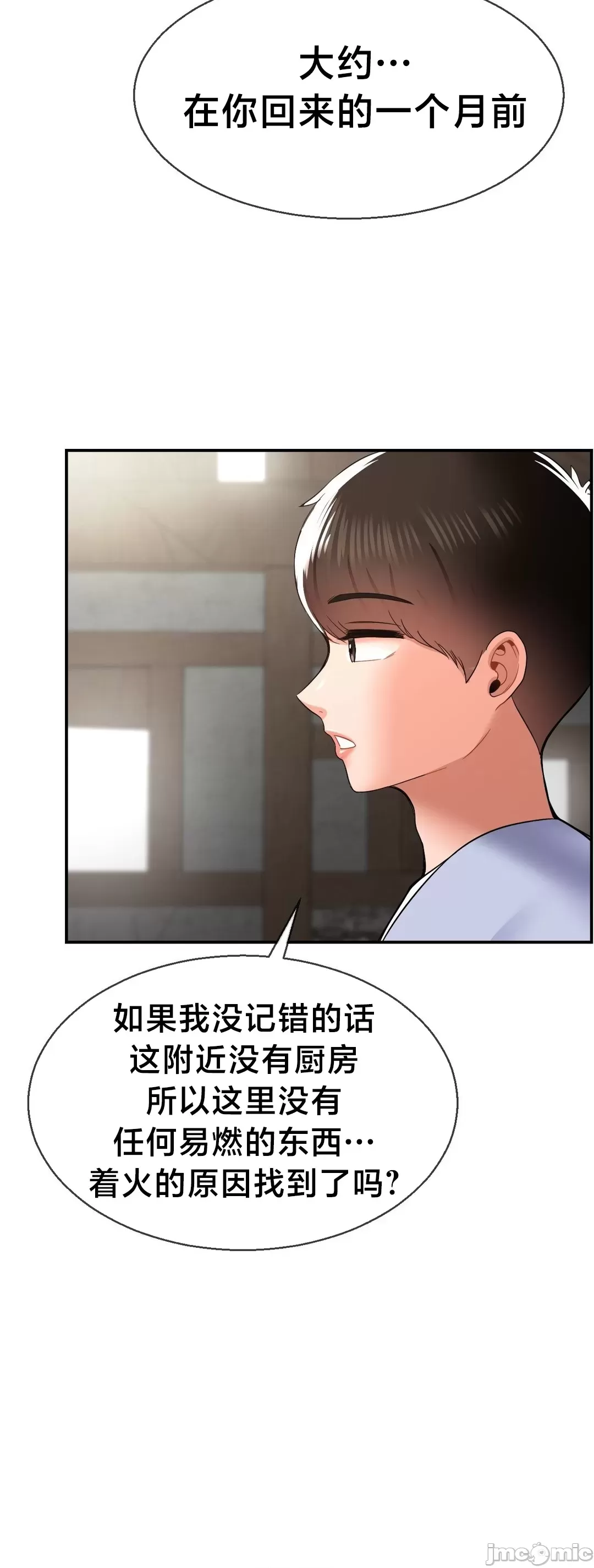 [Dotom & Dutum]第十七子 | Seventeenth Son 39-50[End] [Chinese] Page 63