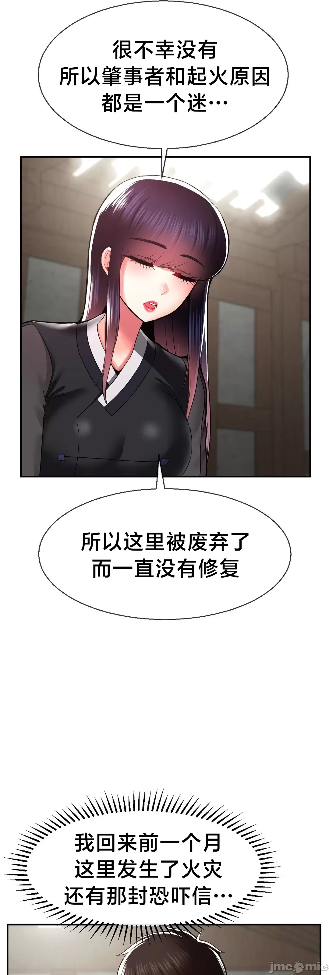 [Dotom & Dutum]第十七子 | Seventeenth Son 39-50[End] [Chinese] Page 64