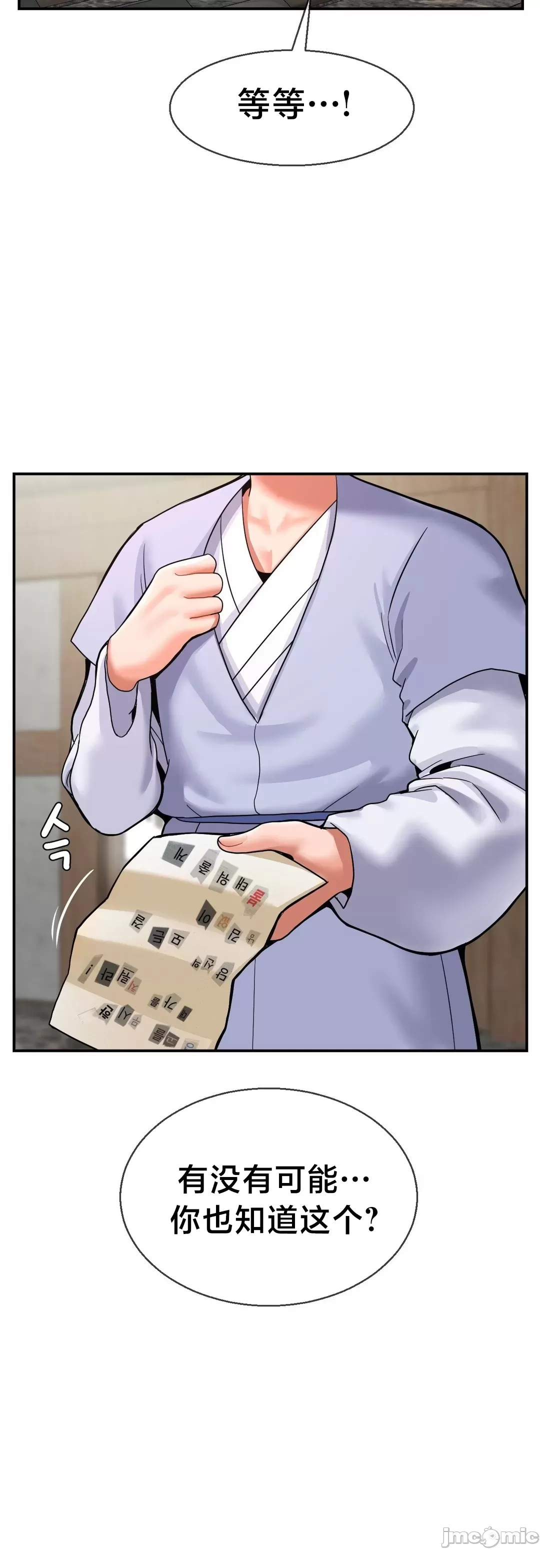 [Dotom & Dutum]第十七子 | Seventeenth Son 39-50[End] [Chinese] Page 66