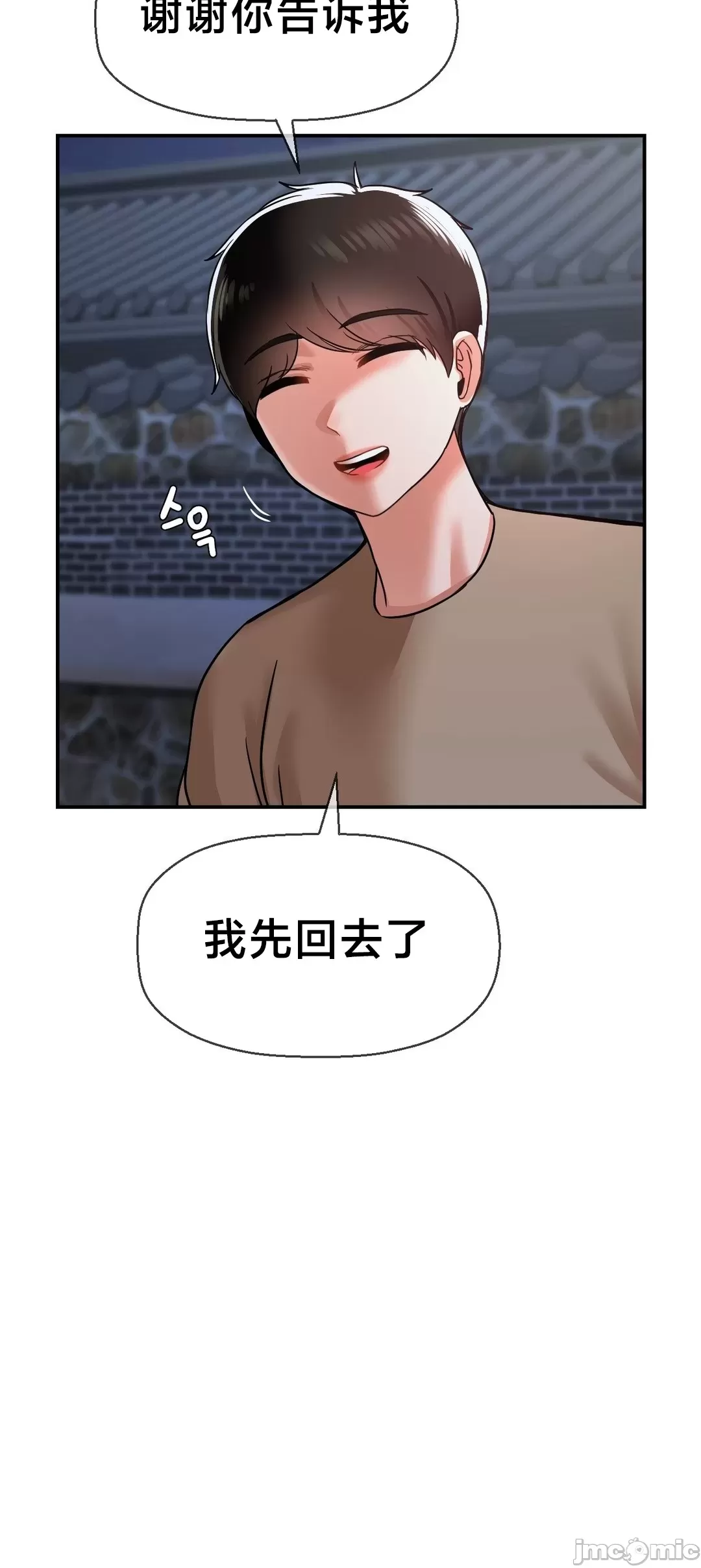 [Dotom & Dutum]第十七子 | Seventeenth Son 39-50[End] [Chinese] Page 7