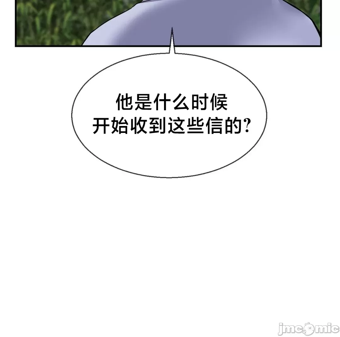 [Dotom & Dutum]第十七子 | Seventeenth Son 39-50[End] [Chinese] Page 72