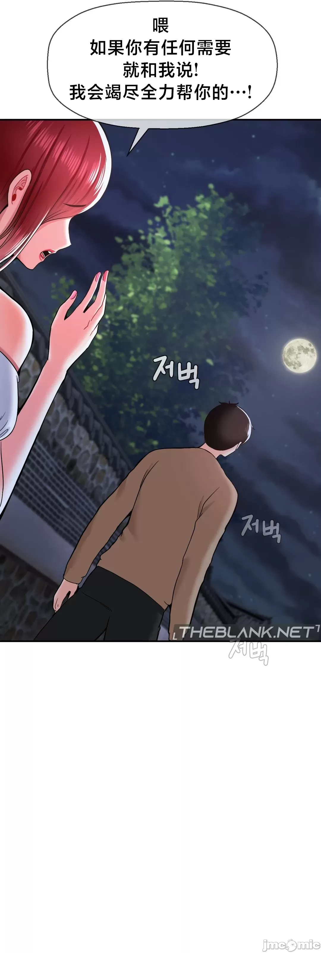 [Dotom & Dutum]第十七子 | Seventeenth Son 39-50[End] [Chinese] Page 8