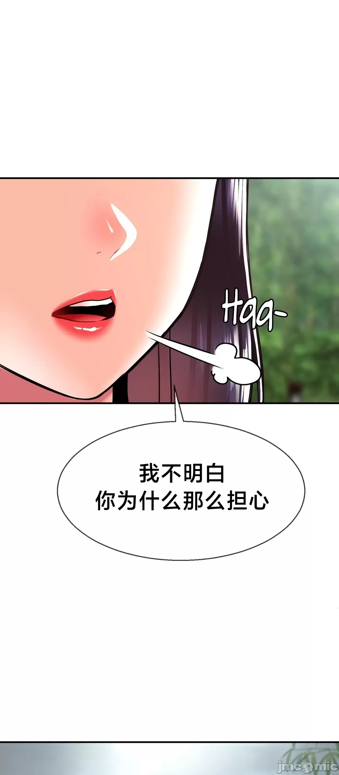 [Dotom & Dutum]第十七子 | Seventeenth Son 39-50[End] [Chinese] Page 84