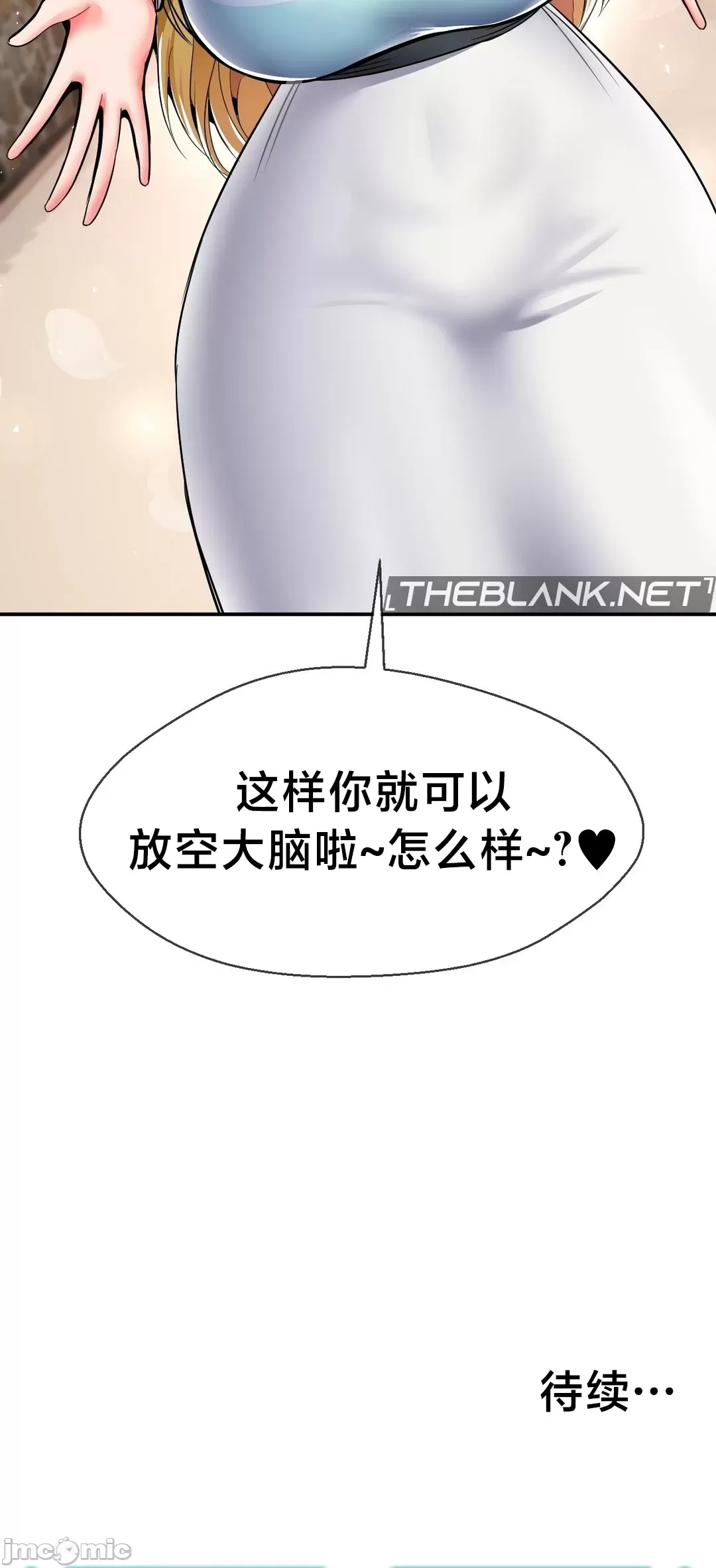 [Dotom & Dutum]第十七子 | Seventeenth Son 39-50[End] [Chinese] Page 90