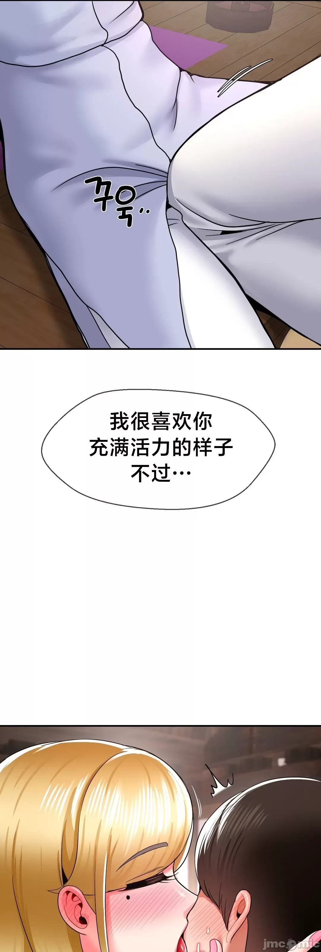[Dotom & Dutum]第十七子 | Seventeenth Son 39-50[End] [Chinese] Page 97