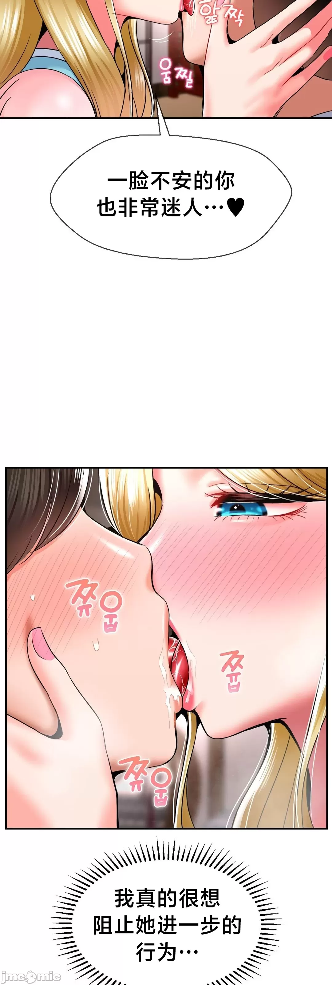 [Dotom & Dutum]第十七子 | Seventeenth Son 39-50[End] [Chinese] Page 98