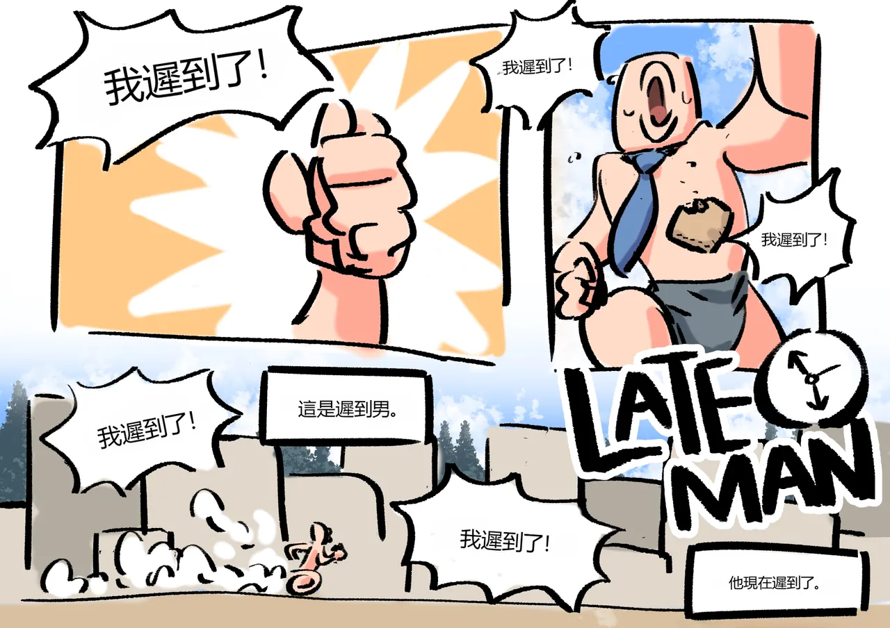 [Woomochichi]Late Man(Pokemon)[个人机翻] Page 1