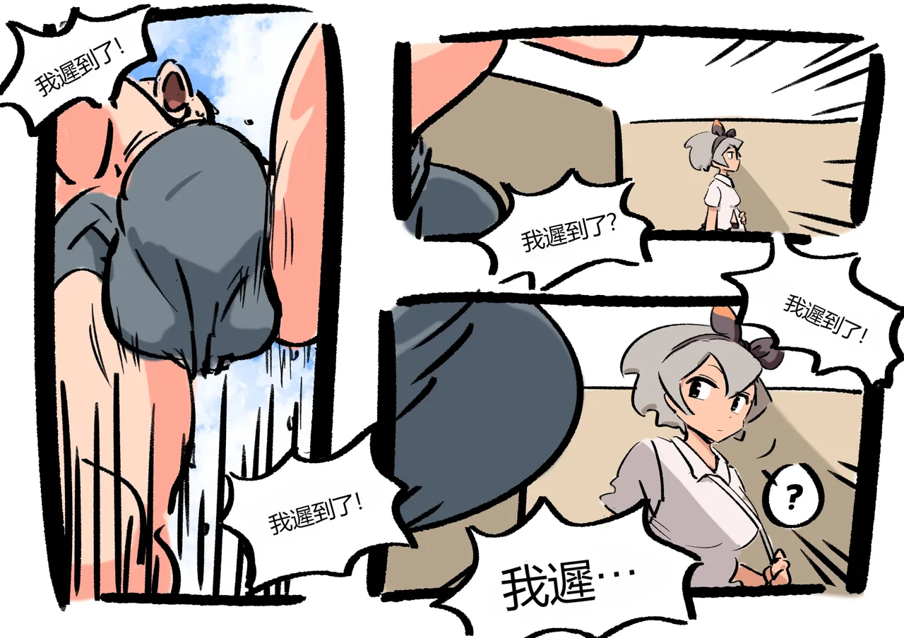 [Woomochichi]Late Man(Pokemon)[个人机翻] Page 2