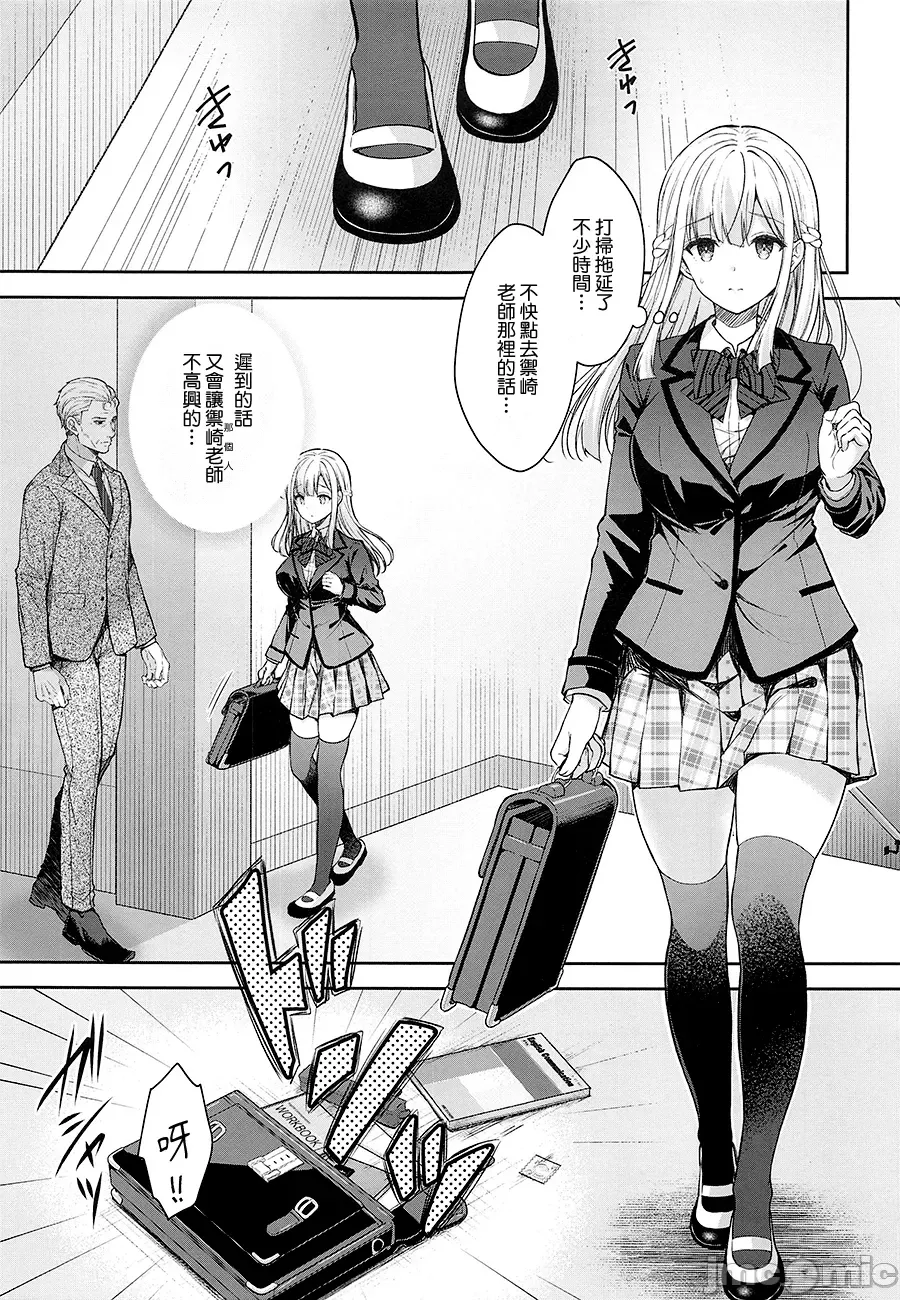 [Sugar＊Berry＊Syrup (クロエ)]淫溺の令嬢 Extra10 Page 3