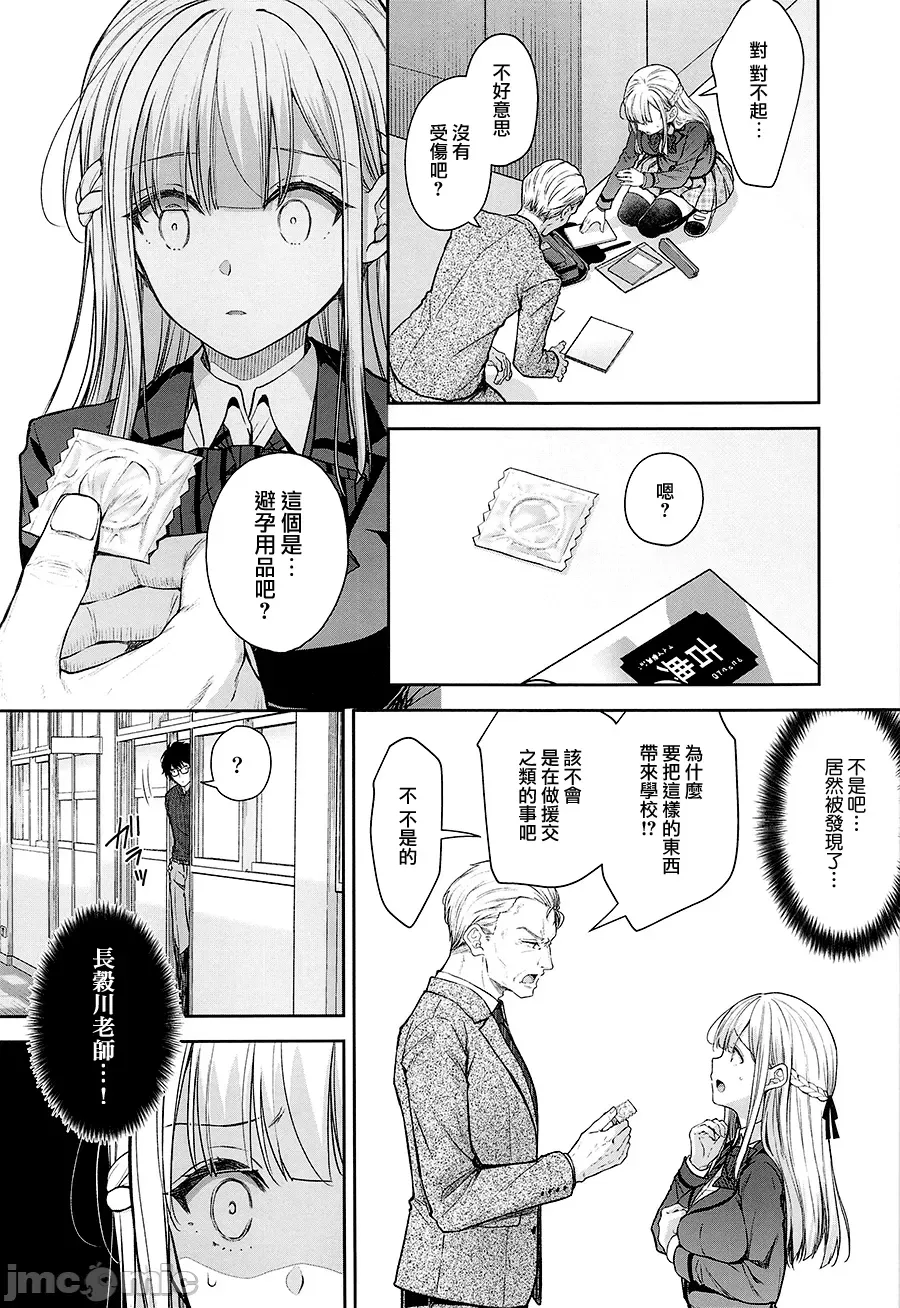 [Sugar＊Berry＊Syrup (クロエ)]淫溺の令嬢 Extra10 Page 4