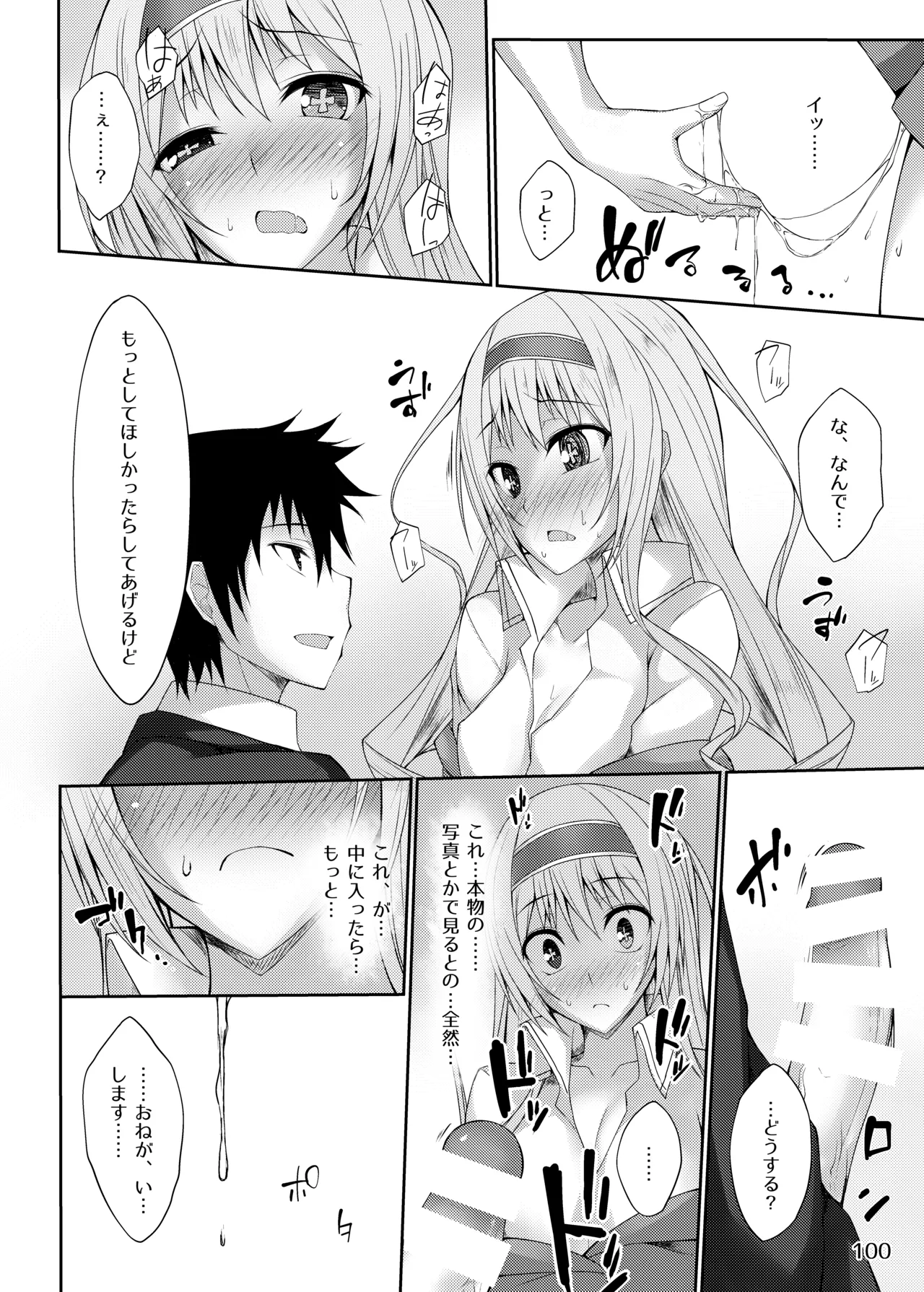 [RainBoy (Stealyy)]PROVISIONAL NAME Omnibus[Digital] Page 100