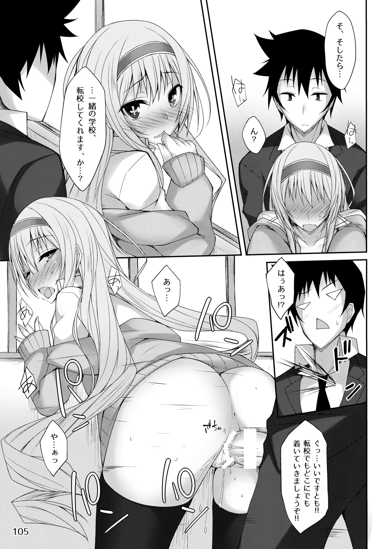 [RainBoy (Stealyy)]PROVISIONAL NAME Omnibus[Digital] Page 105