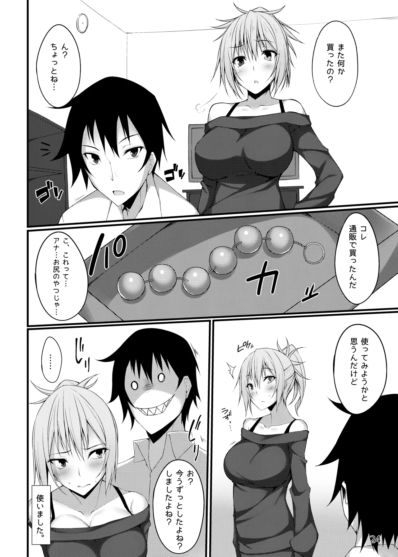 [RainBoy (Stealyy)]PROVISIONAL NAME Omnibus[Digital] Page 24