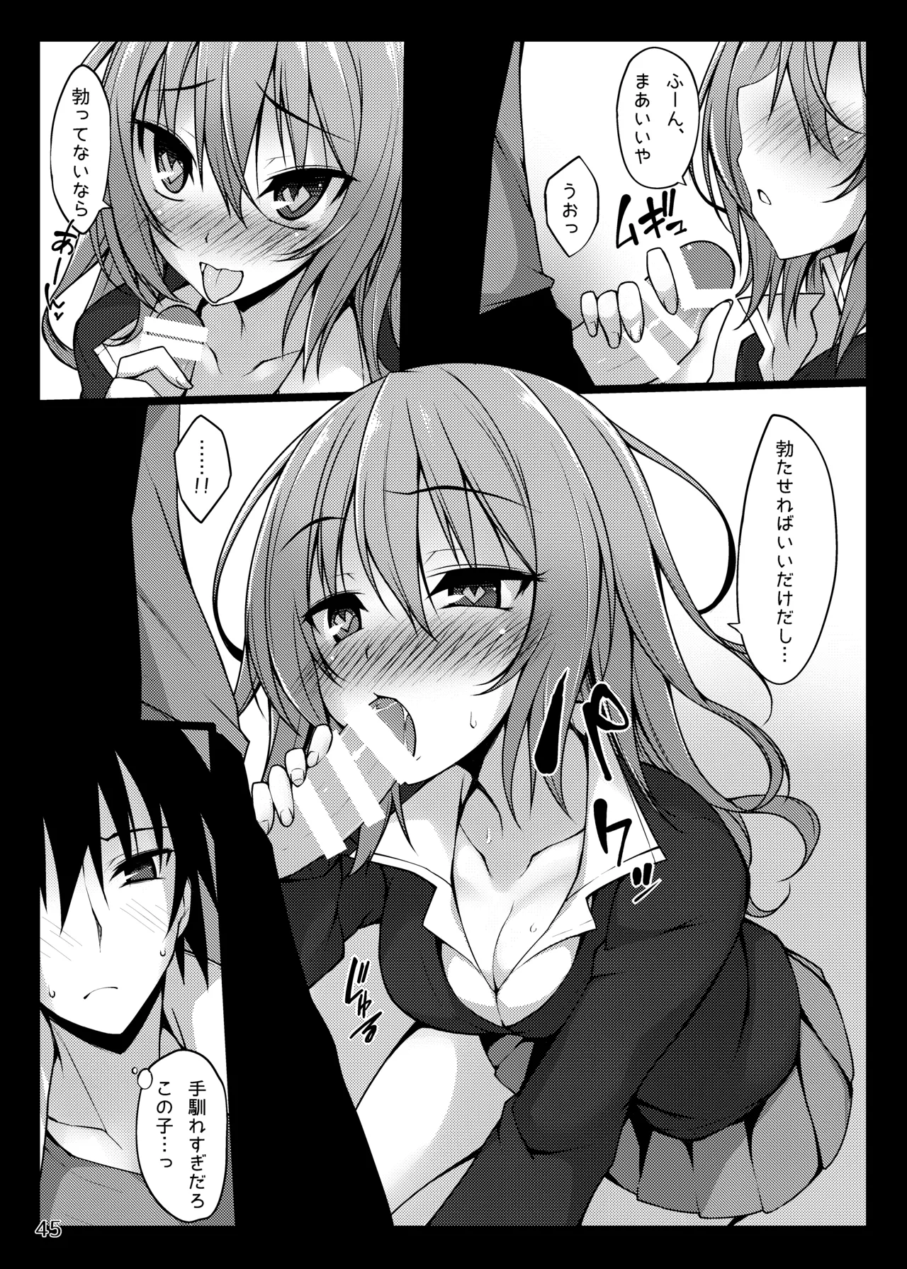 [RainBoy (Stealyy)]PROVISIONAL NAME Omnibus[Digital] Page 45