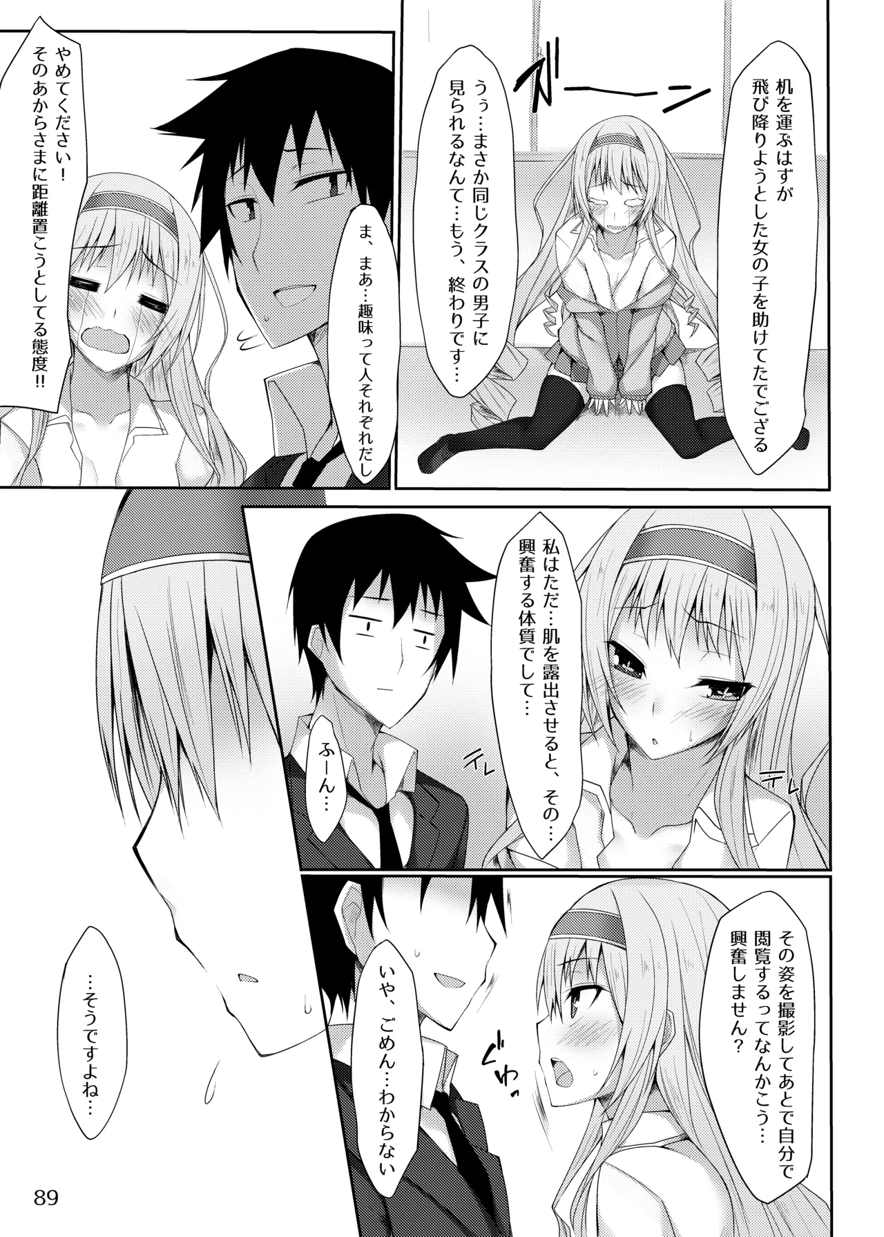 [RainBoy (Stealyy)]PROVISIONAL NAME Omnibus[Digital] Page 89