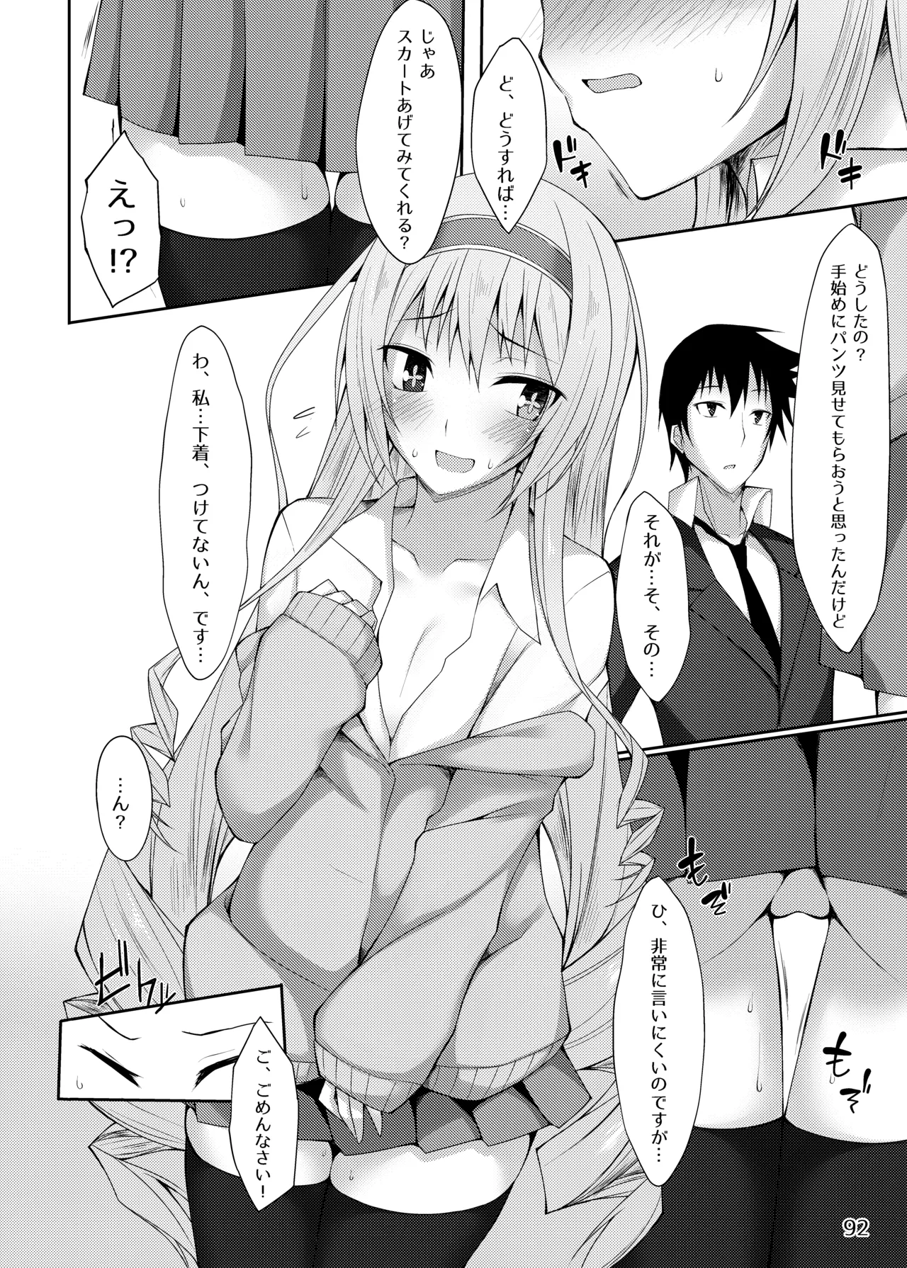 [RainBoy (Stealyy)]PROVISIONAL NAME Omnibus[Digital] Page 92