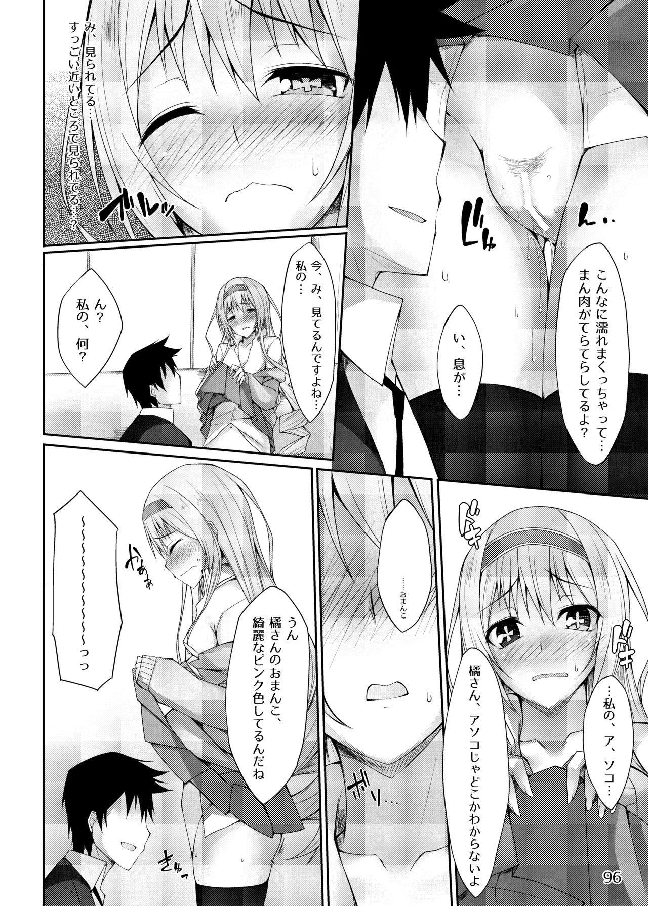 [RainBoy (Stealyy)]PROVISIONAL NAME Omnibus[Digital] Page 96