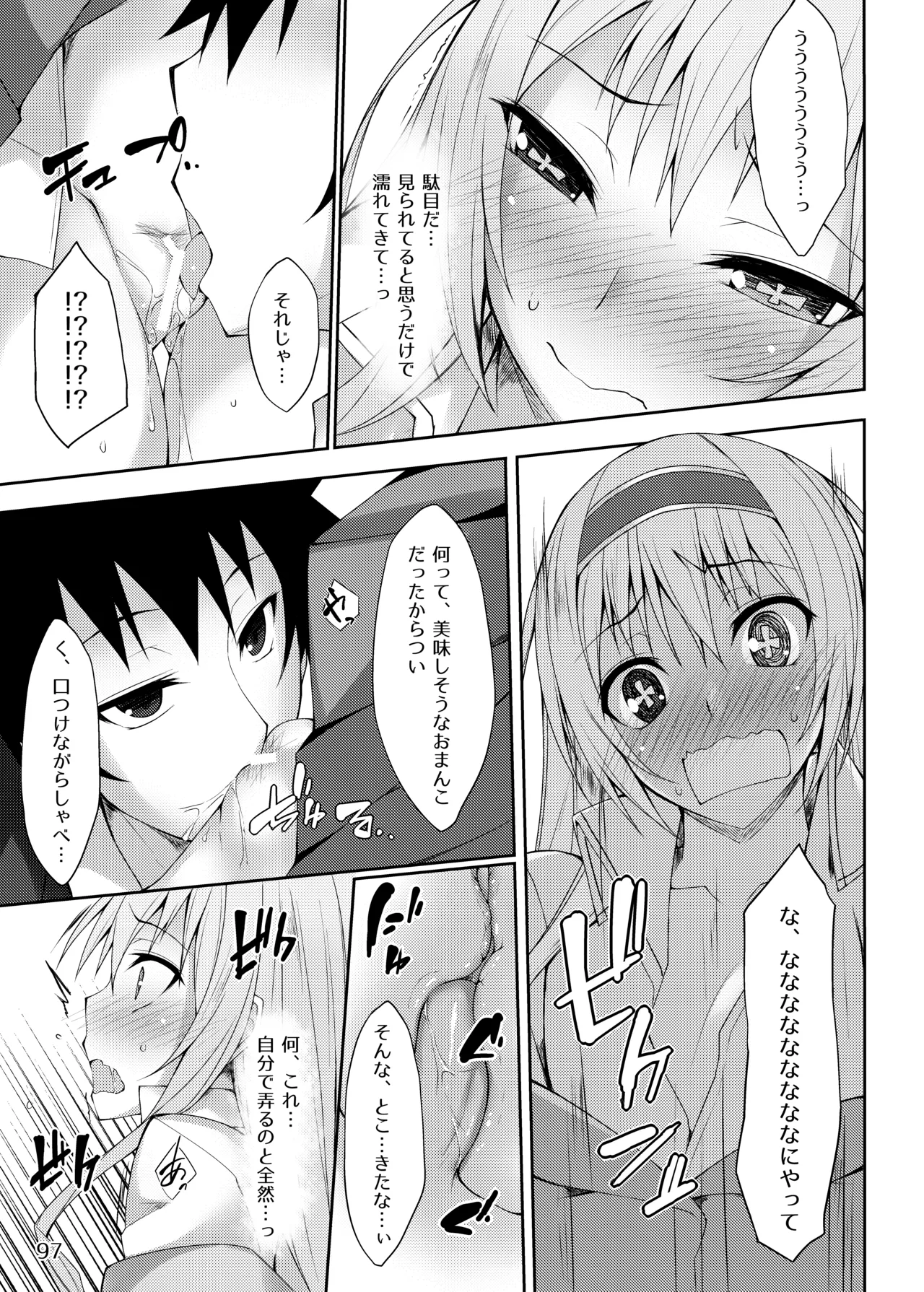 [RainBoy (Stealyy)]PROVISIONAL NAME Omnibus[Digital] Page 97