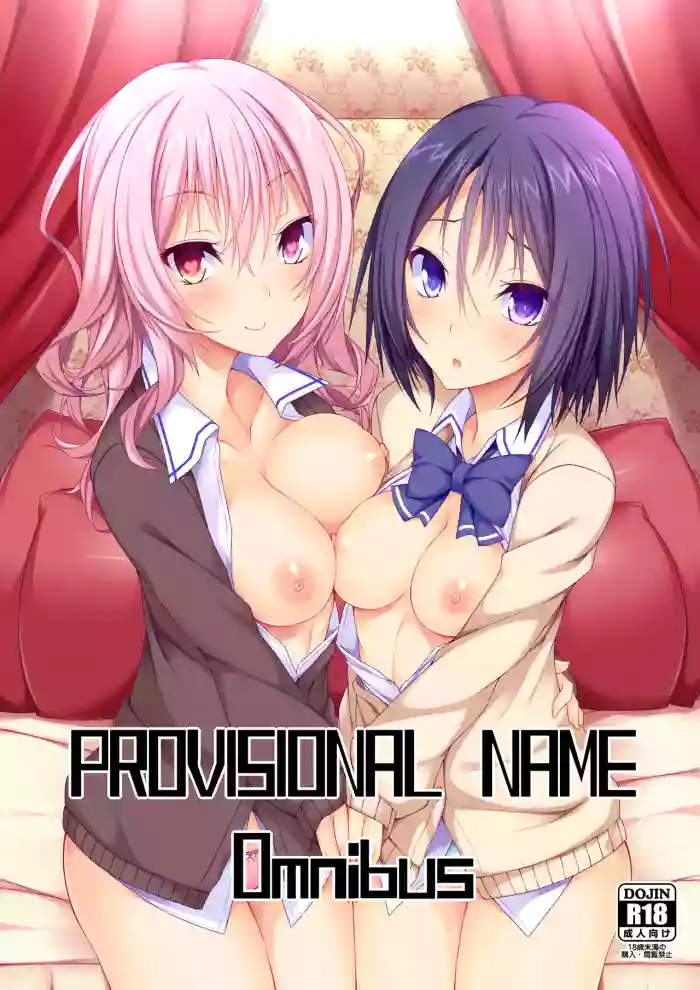 [RainBoy (Stealyy)]PROVISIONAL NAME Omnibus[Digital]