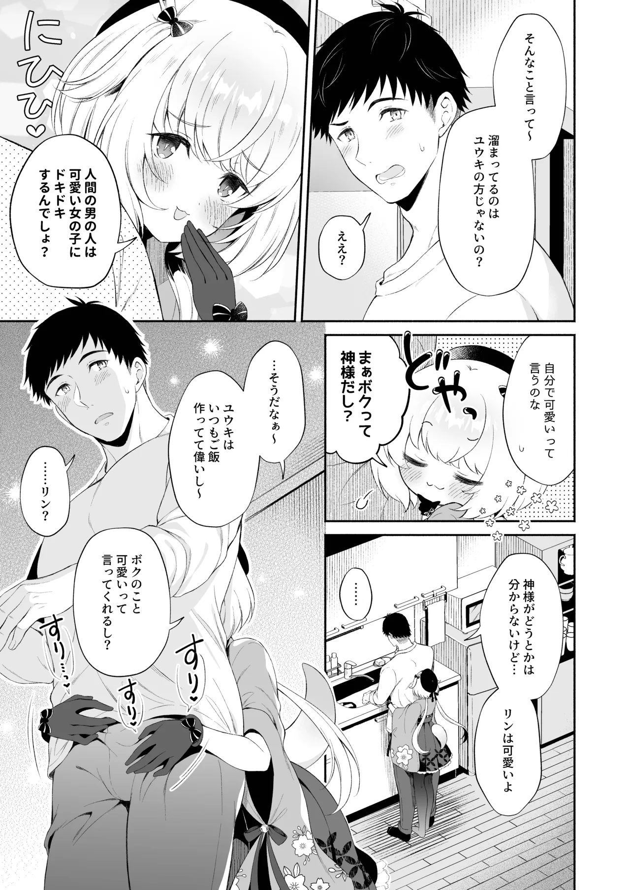 [Pandagaippiki. (Komi Zumiko)]Ryuujin-sama Soushuuhen - The Tale of Marrying the Dragon Girl[Digital] Page 12