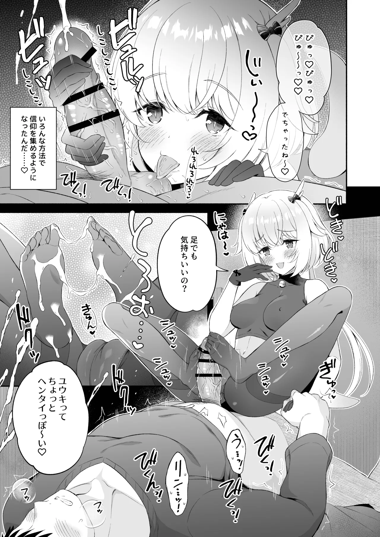 [Pandagaippiki. (Komi Zumiko)]Ryuujin-sama Soushuuhen - The Tale of Marrying the Dragon Girl[Digital] Page 18