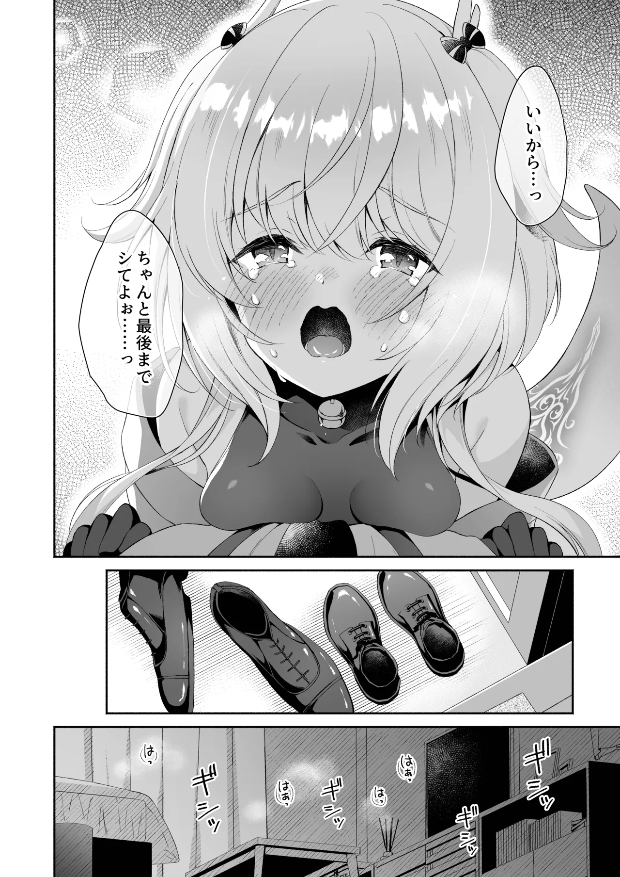[Pandagaippiki. (Komi Zumiko)]Ryuujin-sama Soushuuhen - The Tale of Marrying the Dragon Girl[Digital] Page 21