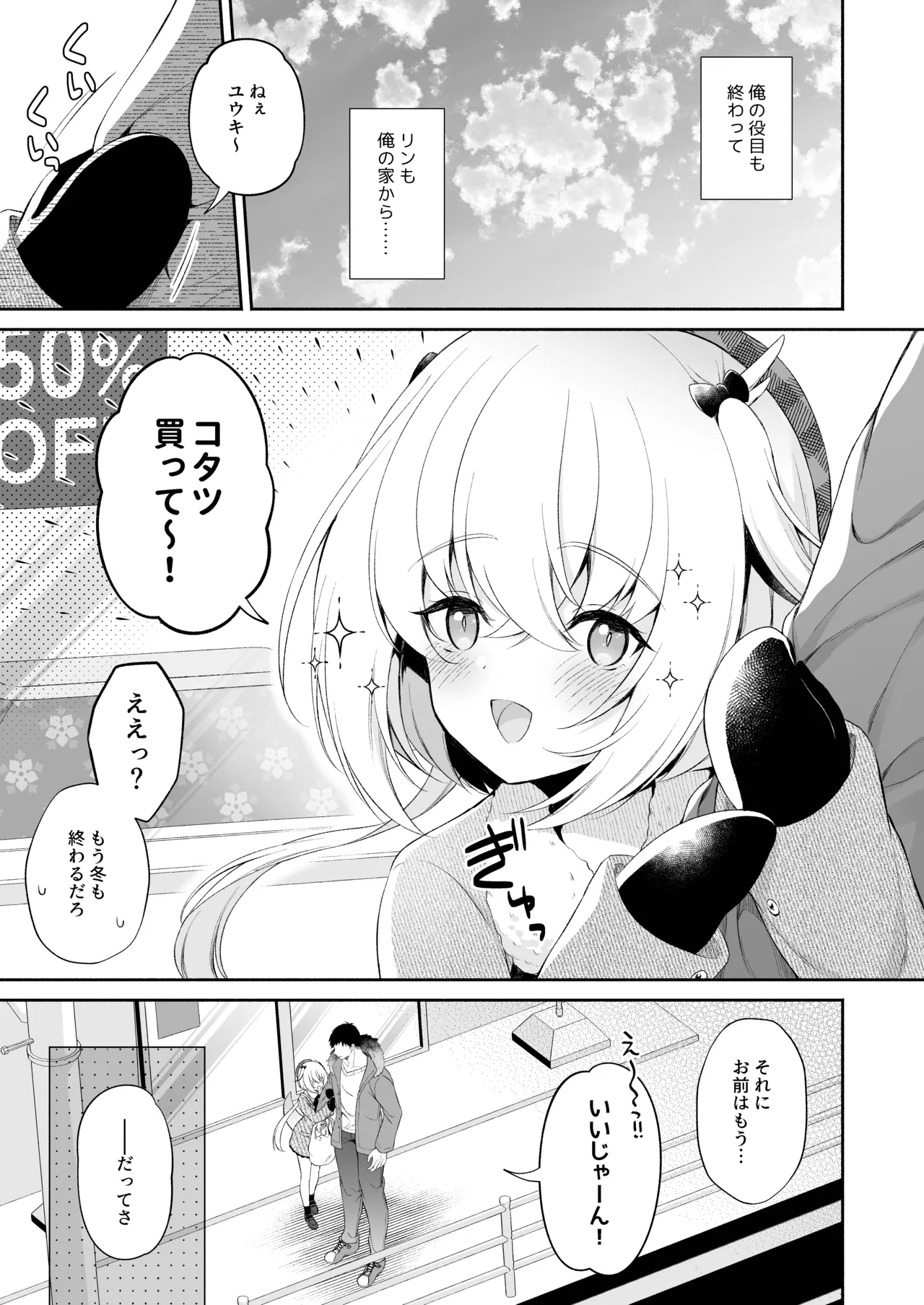 [Pandagaippiki. (Komi Zumiko)]Ryuujin-sama Soushuuhen - The Tale of Marrying the Dragon Girl[Digital] Page 42