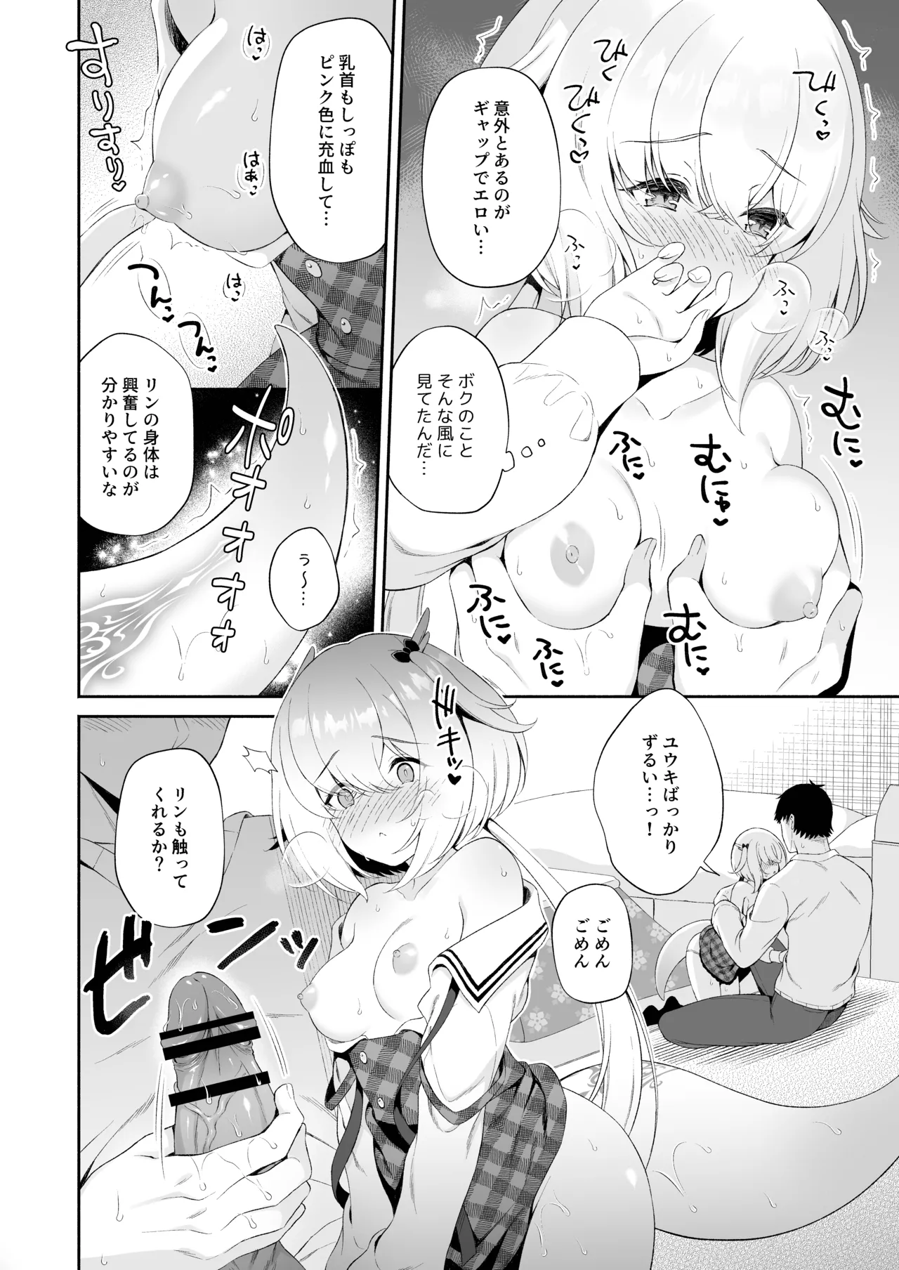 [Pandagaippiki. (Komi Zumiko)]Ryuujin-sama Soushuuhen - The Tale of Marrying the Dragon Girl[Digital] Page 51