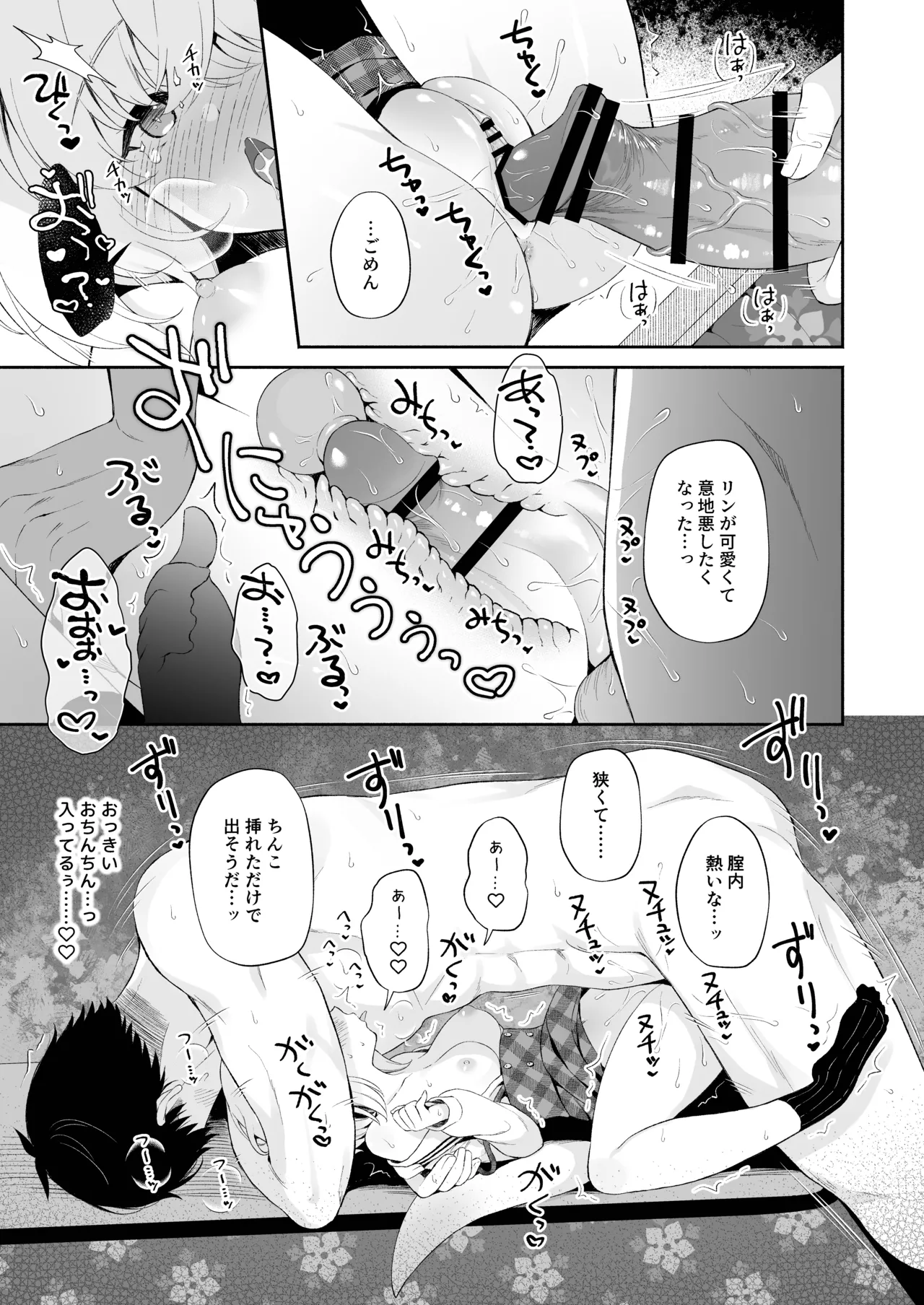 [Pandagaippiki. (Komi Zumiko)]Ryuujin-sama Soushuuhen - The Tale of Marrying the Dragon Girl[Digital] Page 54