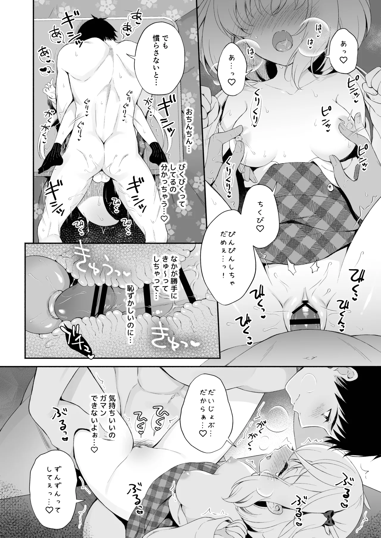 [Pandagaippiki. (Komi Zumiko)]Ryuujin-sama Soushuuhen - The Tale of Marrying the Dragon Girl[Digital] Page 55