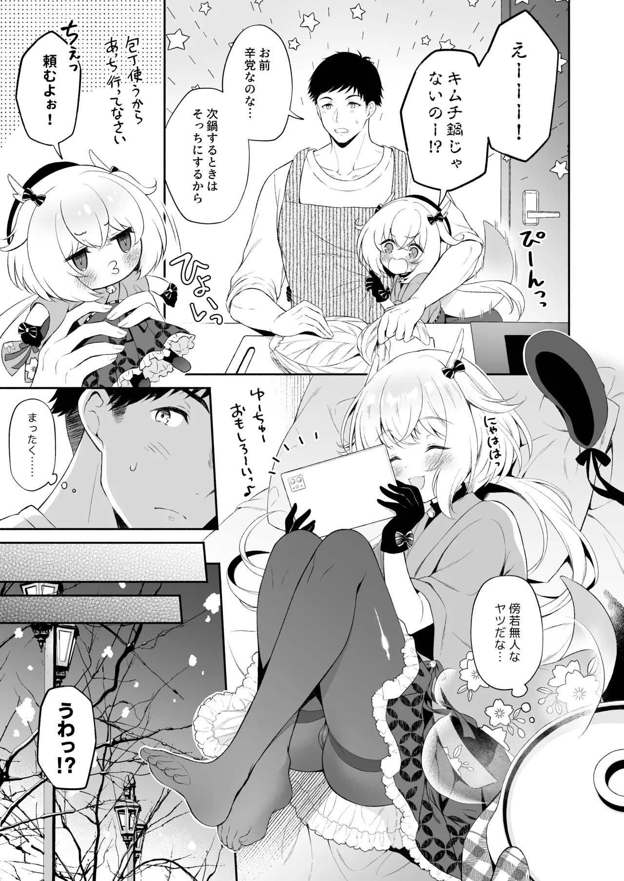 [Pandagaippiki. (Komi Zumiko)]Ryuujin-sama Soushuuhen - The Tale of Marrying the Dragon Girl[Digital] Page 6