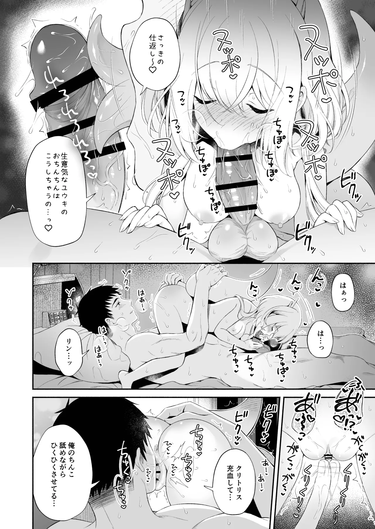 [Pandagaippiki. (Komi Zumiko)]Ryuujin-sama Soushuuhen - The Tale of Marrying the Dragon Girl[Digital] Page 61