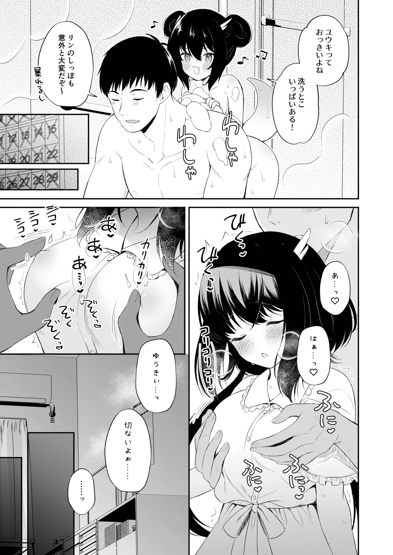 [Pandagaippiki. (Komi Zumiko)]Ryuujin-sama Soushuuhen - The Tale of Marrying the Dragon Girl[Digital] Page 72