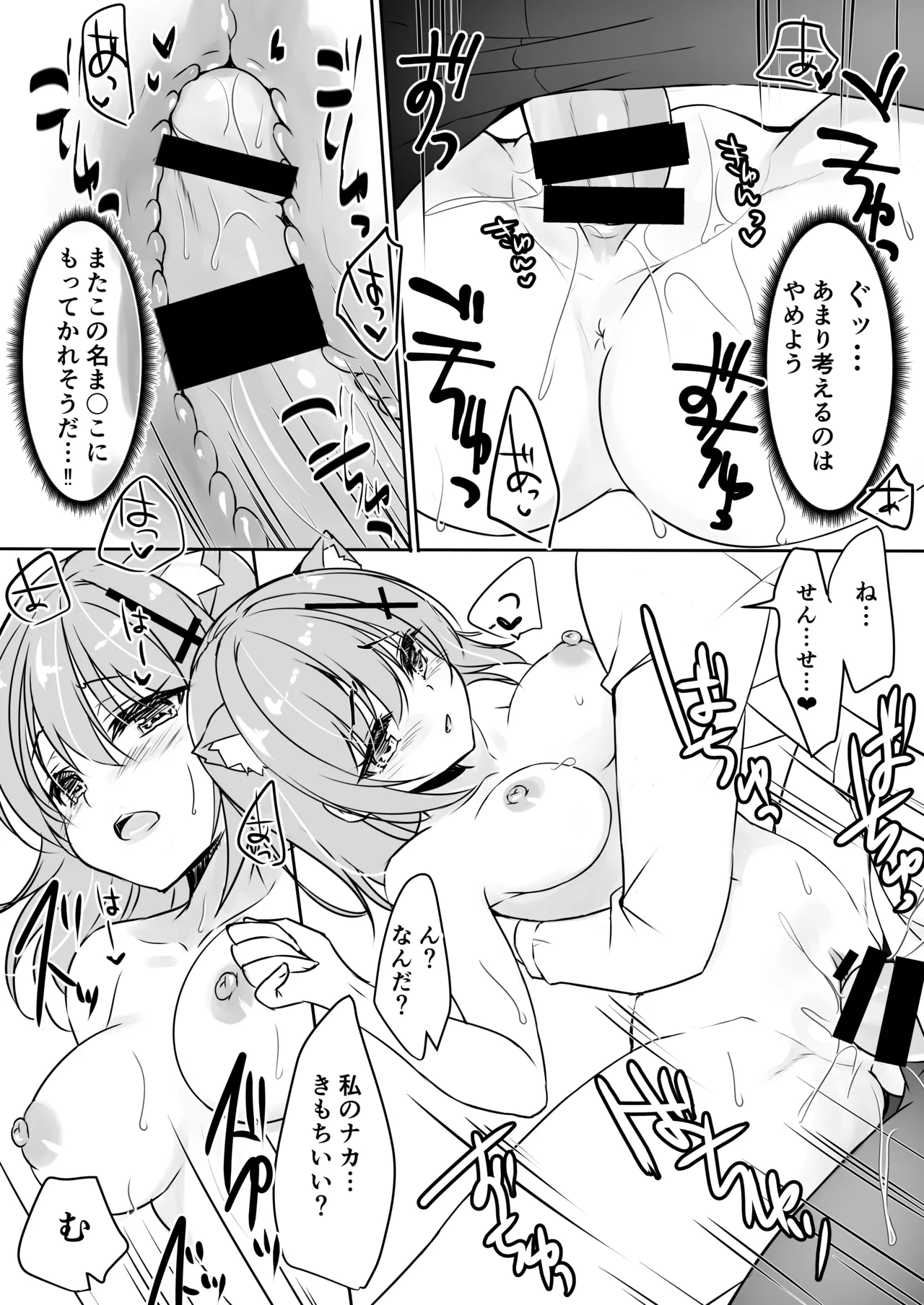 [Yu-Yu-Tei (Minakami Rinka)]Curiosity(Blue Archive) [Digital] Page 13