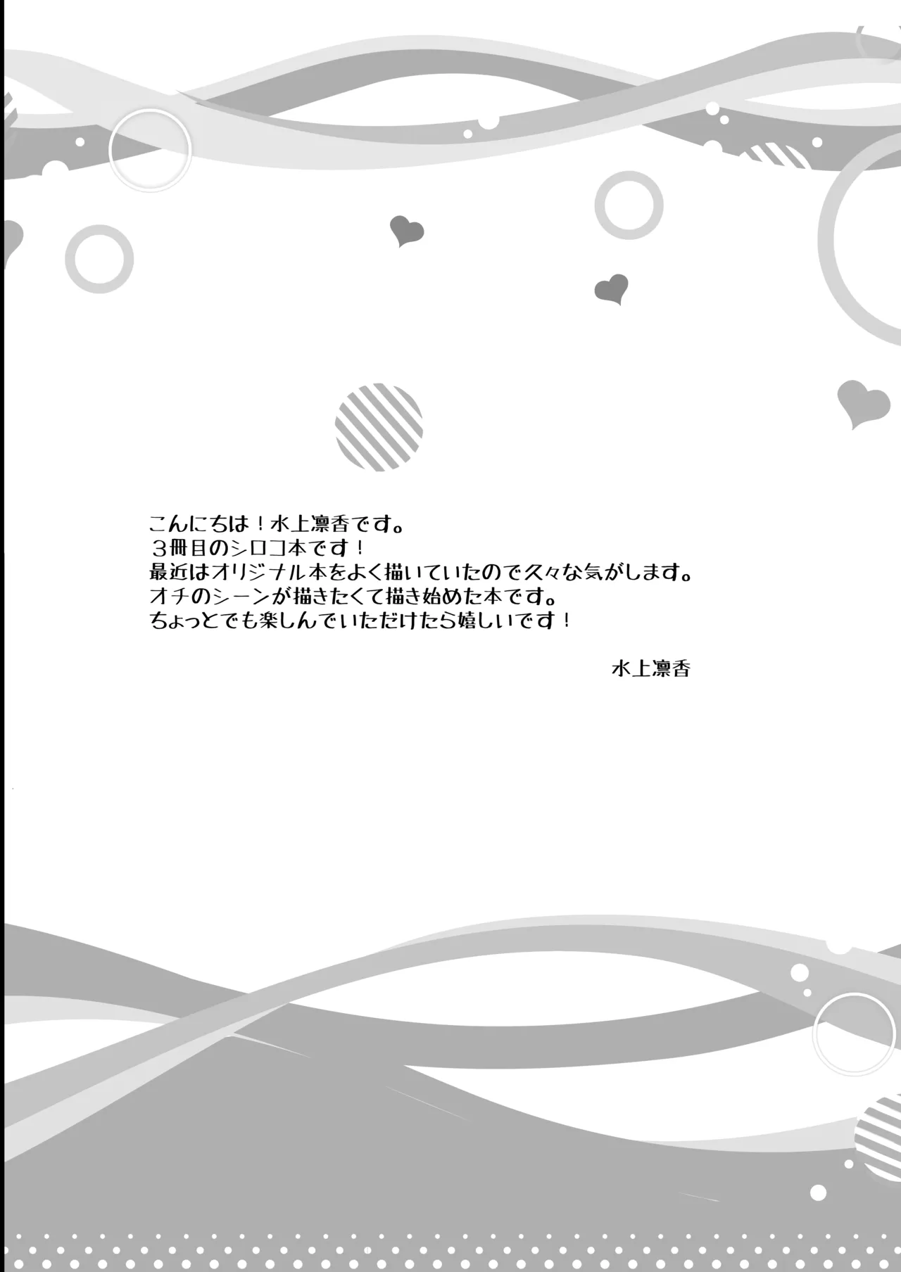 [Yu-Yu-Tei (Minakami Rinka)]Grayish(Blue Archive) [Digital] Page 4