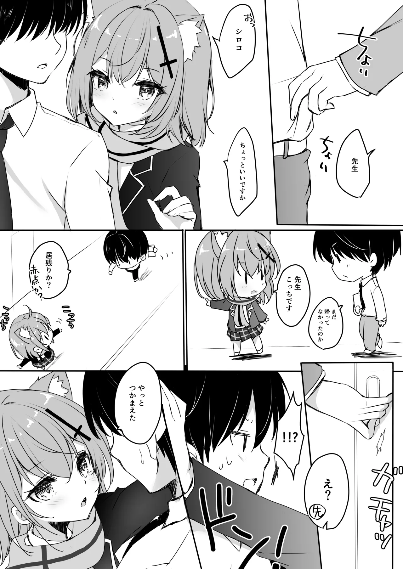 [Yu-Yu-Tei (Minakami Rinka)]intimate(Blue Archive) [Digital] Page 5