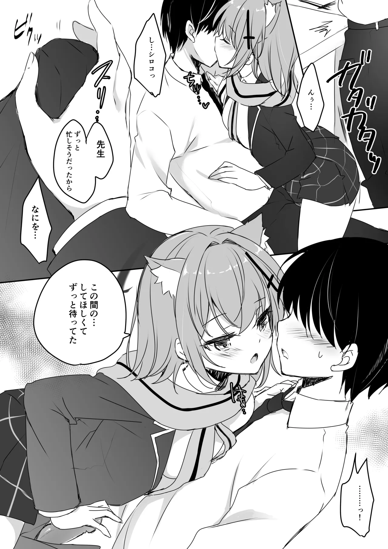 [Yu-Yu-Tei (Minakami Rinka)]intimate(Blue Archive) [Digital] Page 6
