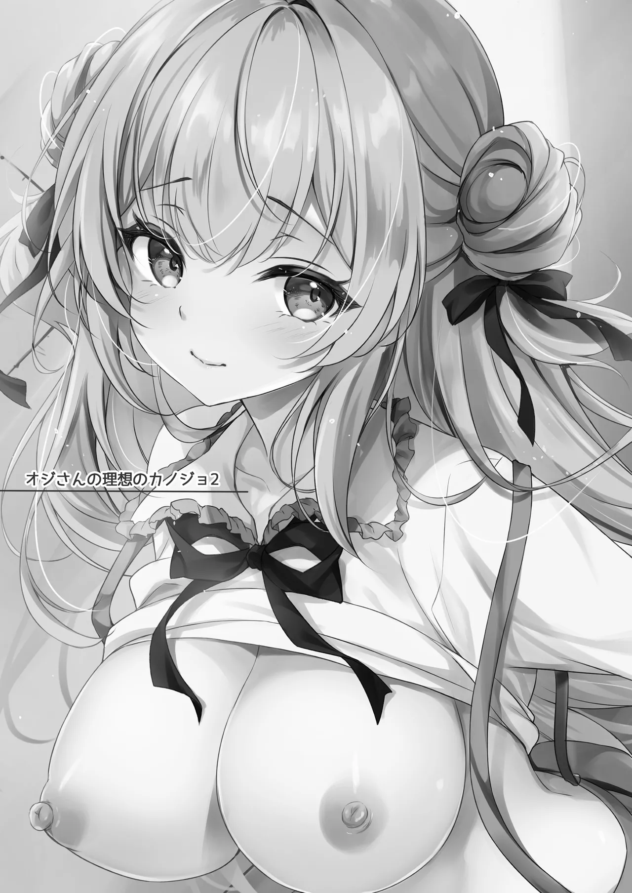 [Yu-Yu-Tei (Minakami Rinka)]Ojisan no Risou no Kanojo 2  Ojisan to Hatsu Date[Digital] Page 3
