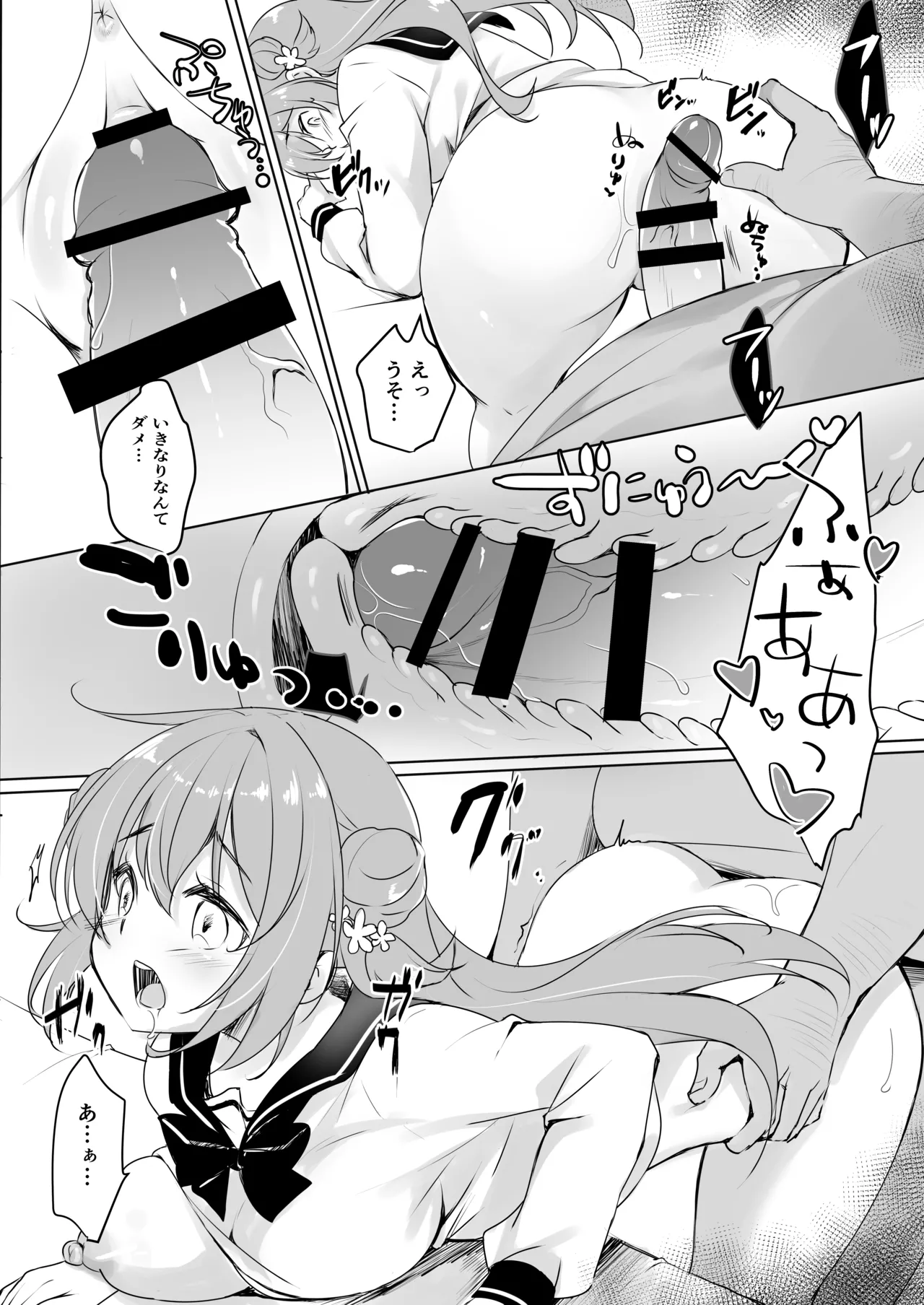 [Yu-Yu-Tei (Minakami Rinka)]Ojisan no Risou no Kanojo 3 Ojisan to Obenkyou[Digital] Page 10