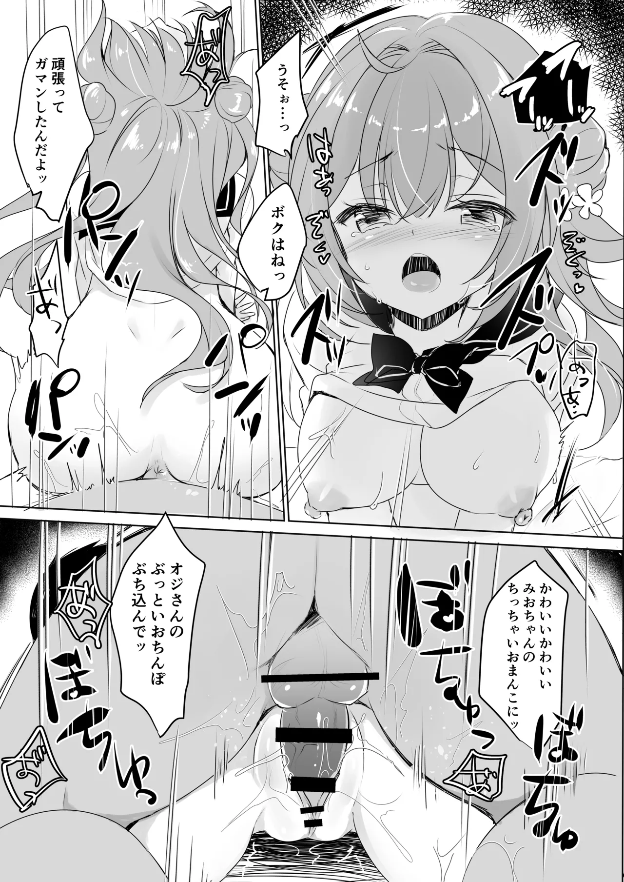 [Yu-Yu-Tei (Minakami Rinka)]Ojisan no Risou no Kanojo 3 Ojisan to Obenkyou[Digital] Page 11