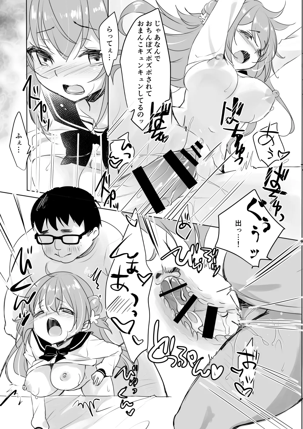 [Yu-Yu-Tei (Minakami Rinka)]Ojisan no Risou no Kanojo 3 Ojisan to Obenkyou[Digital] Page 13