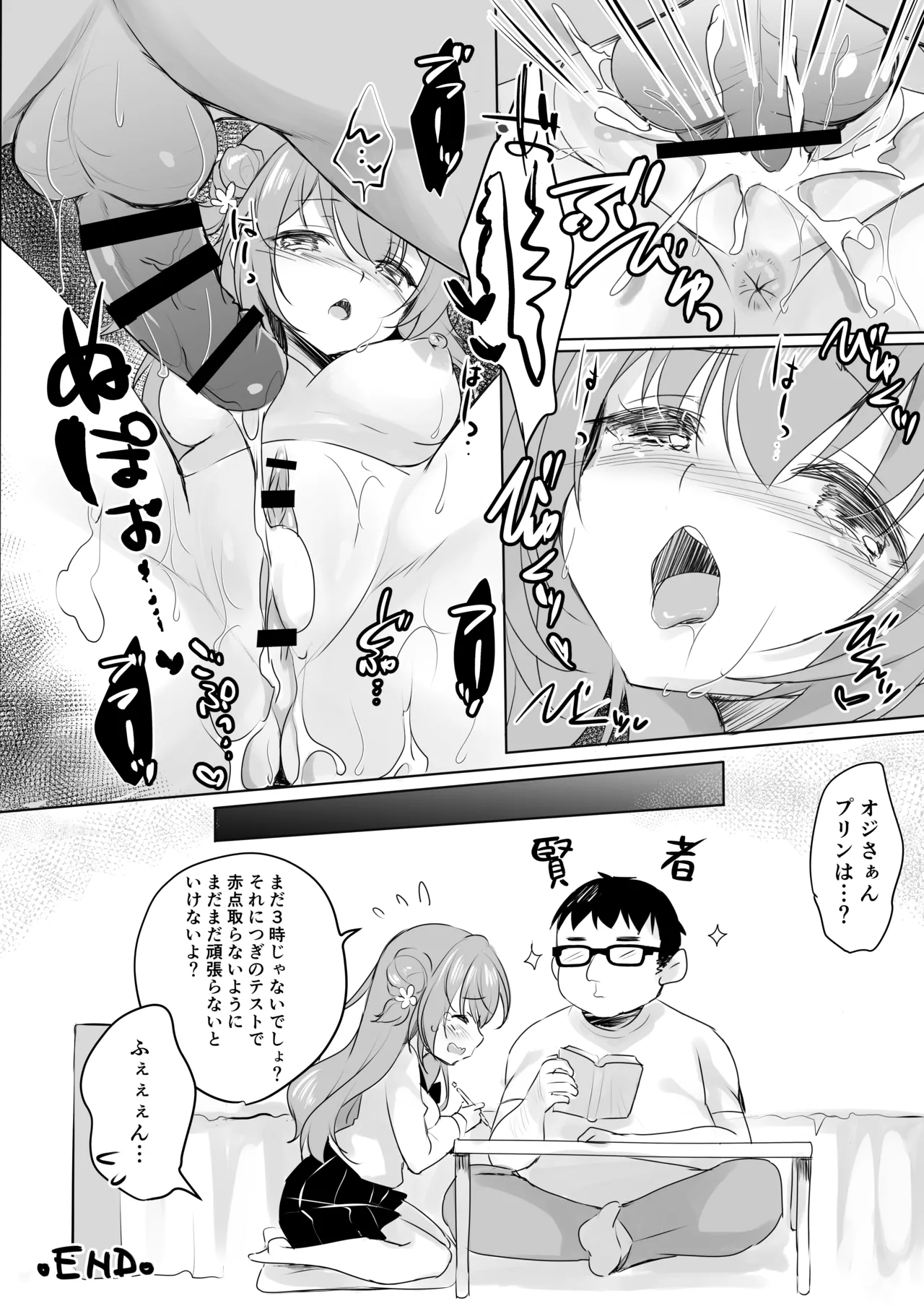 [Yu-Yu-Tei (Minakami Rinka)]Ojisan no Risou no Kanojo 3 Ojisan to Obenkyou[Digital] Page 20