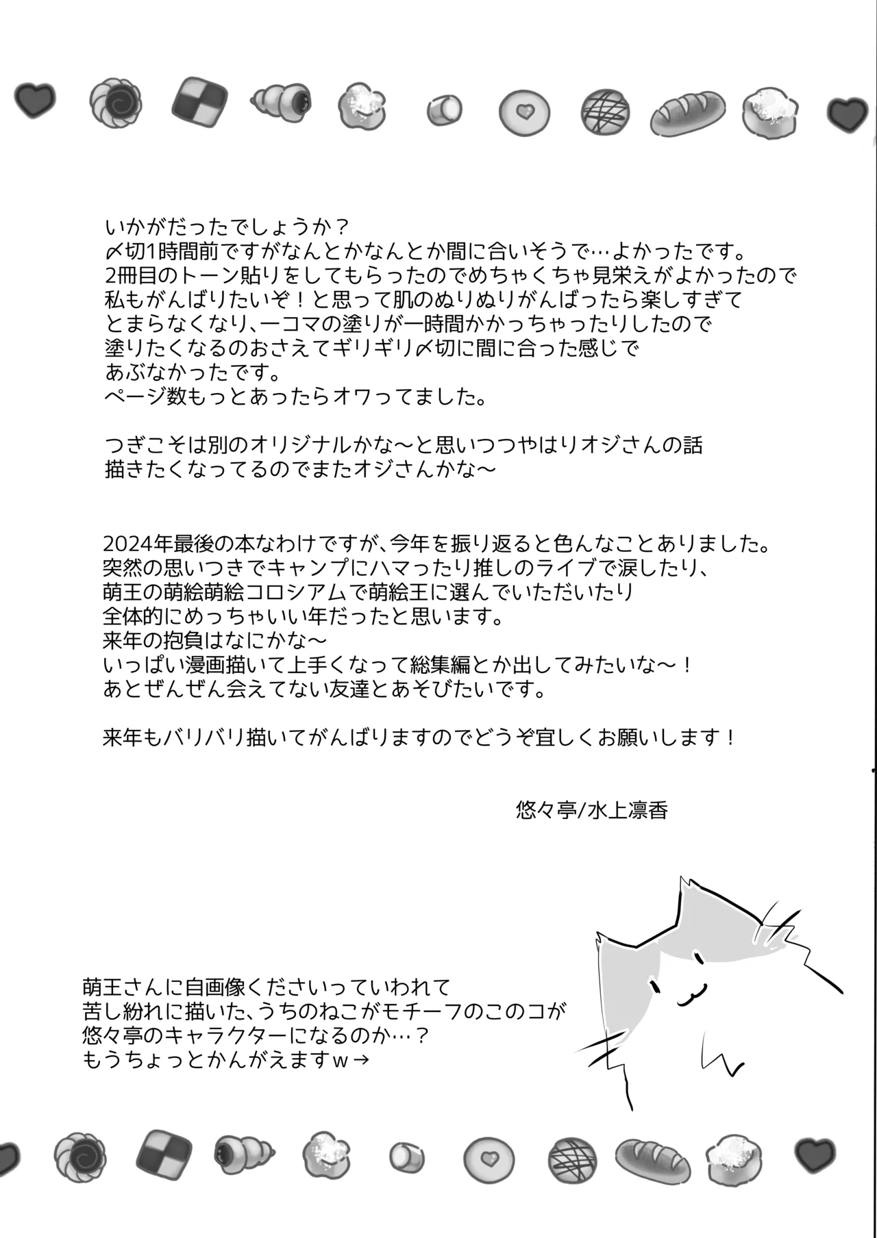 [Yu-Yu-Tei (Minakami Rinka)]Ojisan no Risou no Kanojo 3 Ojisan to Obenkyou[Digital] Page 21