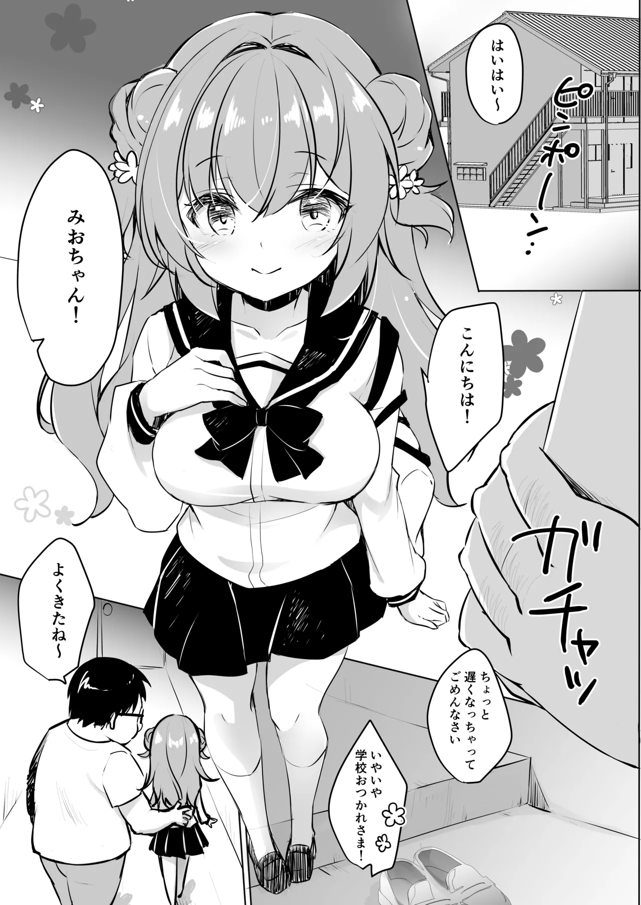 [Yu-Yu-Tei (Minakami Rinka)]Ojisan no Risou no Kanojo 3 Ojisan to Obenkyou[Digital] Page 5
