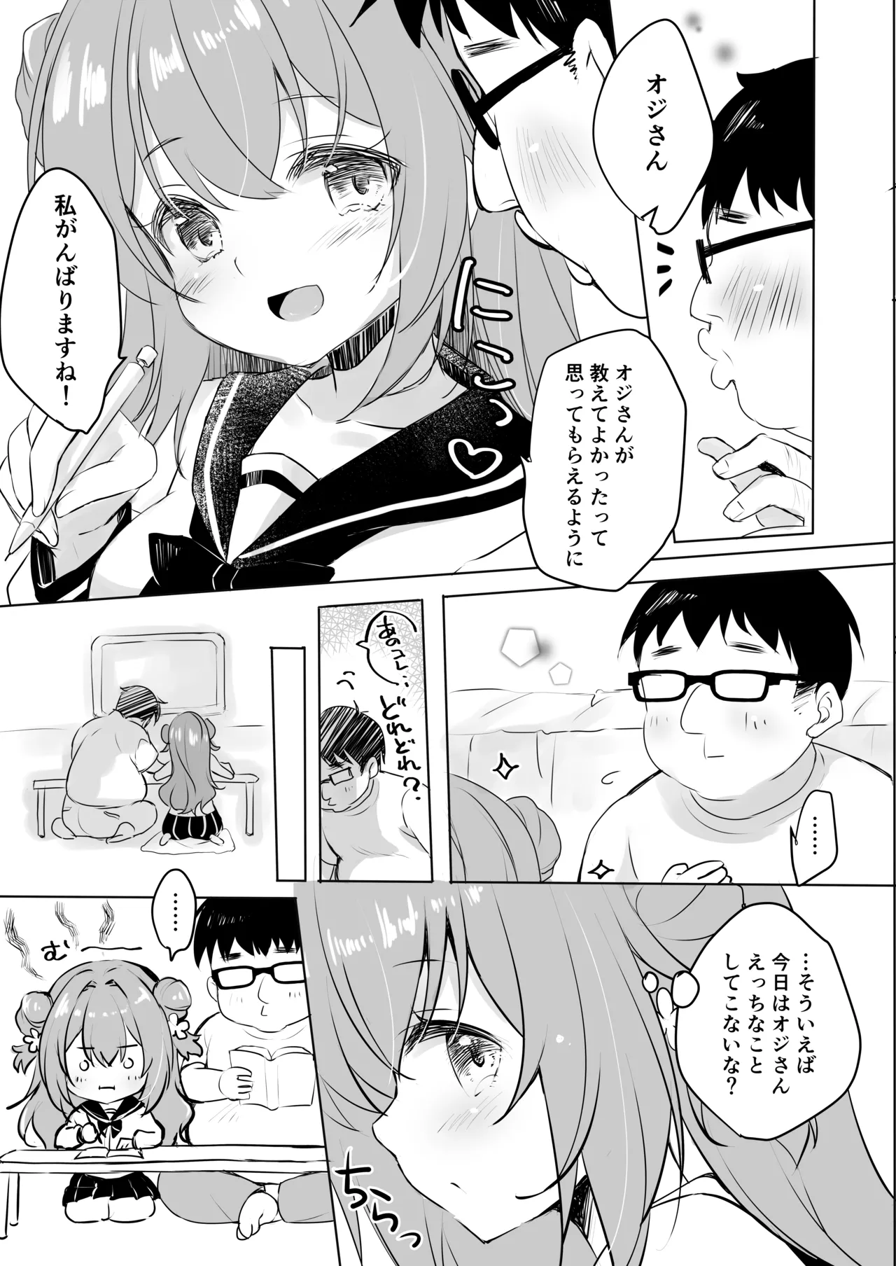 [Yu-Yu-Tei (Minakami Rinka)]Ojisan no Risou no Kanojo 3 Ojisan to Obenkyou[Digital] Page 7