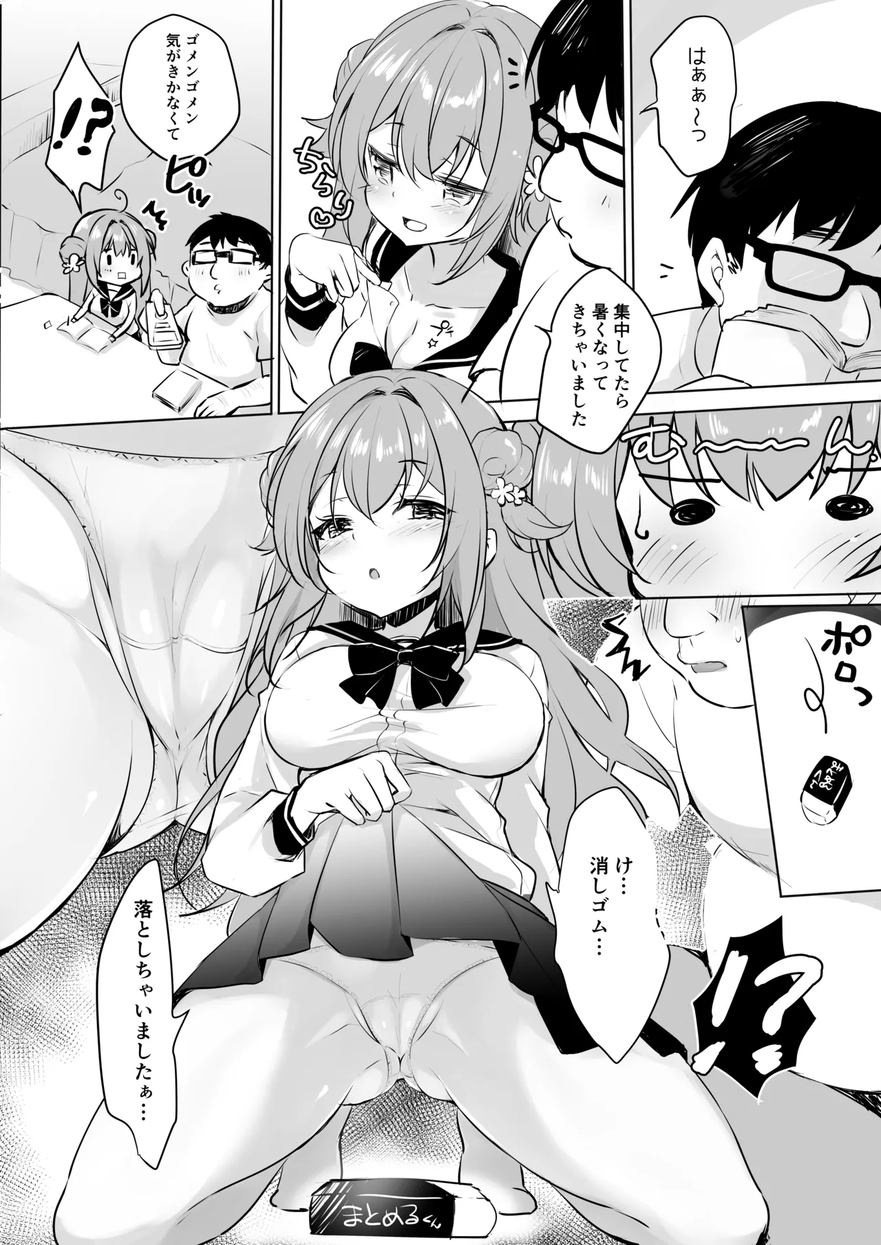 [Yu-Yu-Tei (Minakami Rinka)]Ojisan no Risou no Kanojo 3 Ojisan to Obenkyou[Digital] Page 8