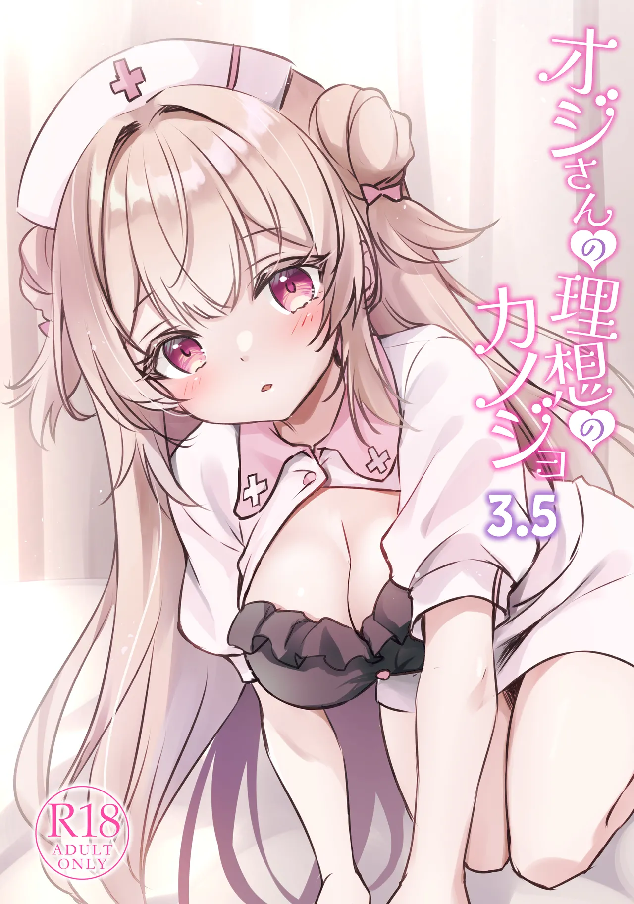 [Yu-Yu-Tei (Minakami Rinka)]Ojisan no Risou no Kanojo 3.5[Digital] Page 1