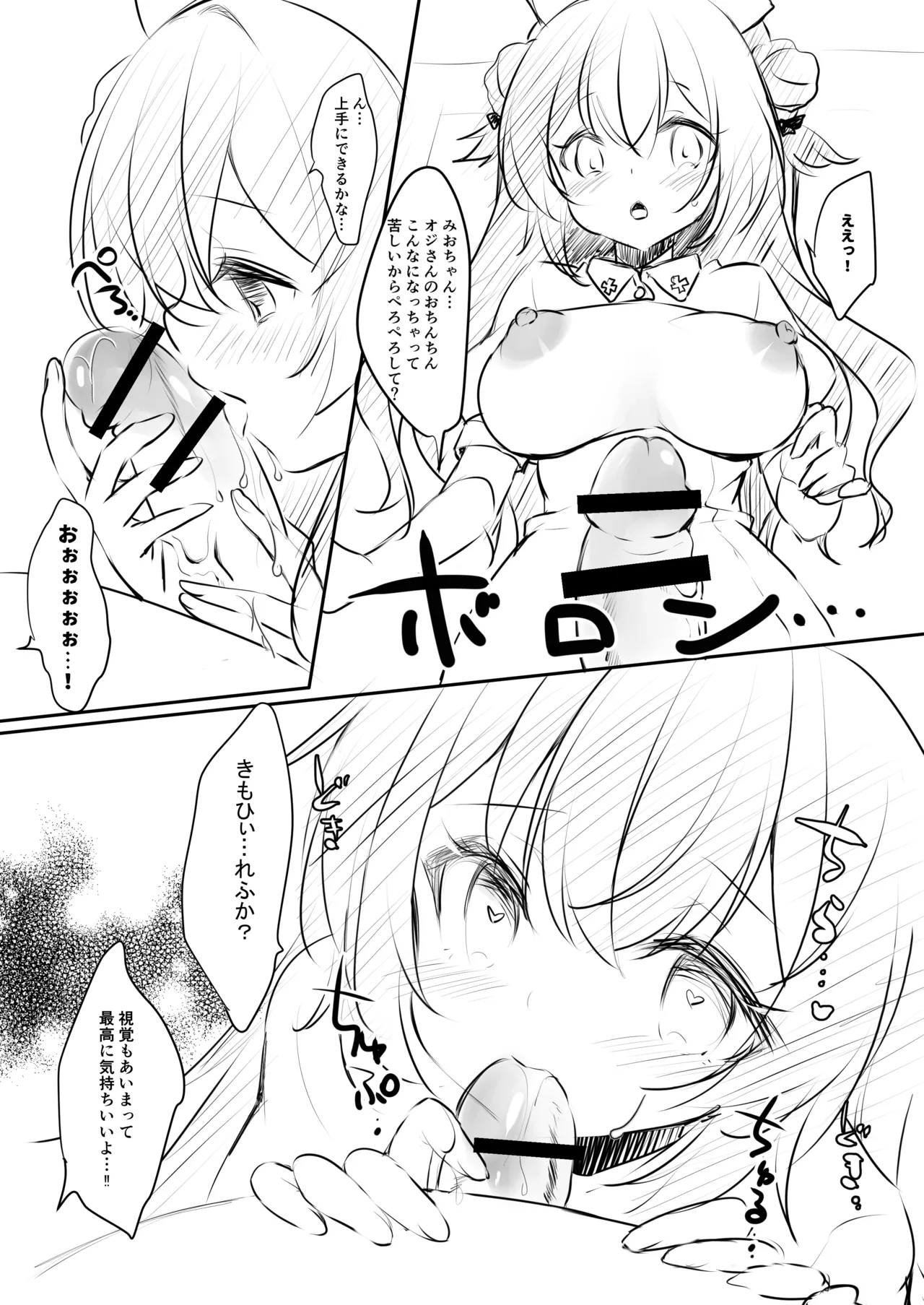 [Yu-Yu-Tei (Minakami Rinka)]Ojisan no Risou no Kanojo 3.5[Digital] Page 7