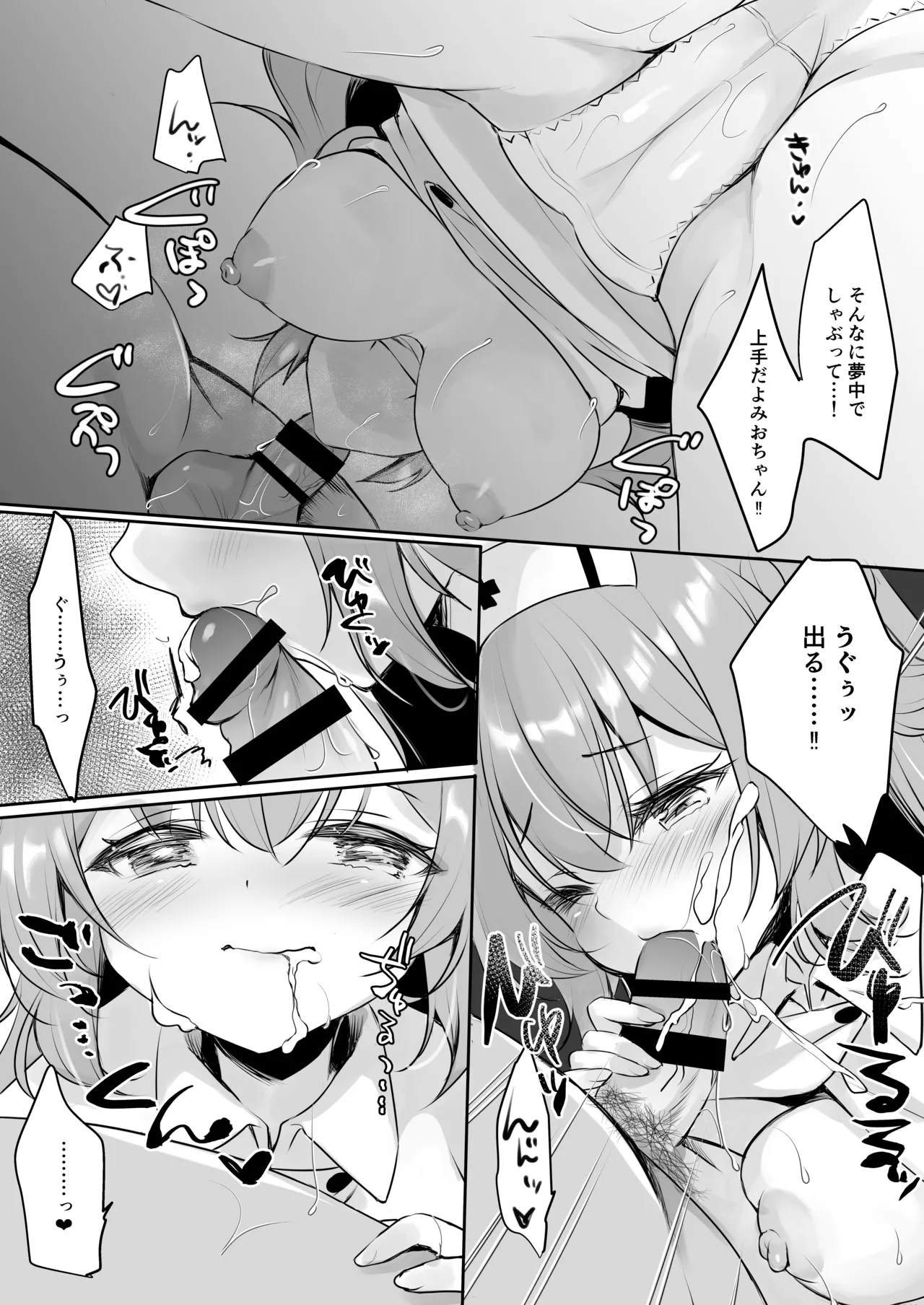 [Yu-Yu-Tei (Minakami Rinka)]Ojisan no Risou no Kanojo 4  Ojisan to Nurse-chan[Digital] Page 11